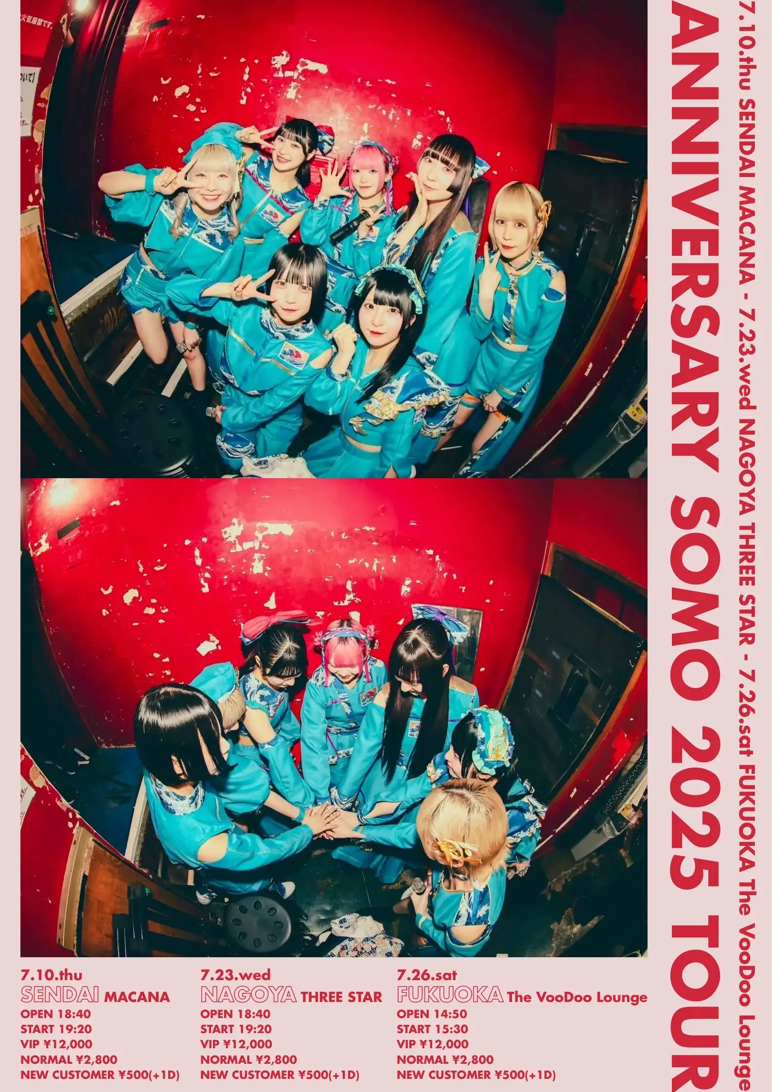 「ANNIVERSARY SOMO TOUR 2025 in FUKUOKA」が7月26日に開催｜料金やチケット、出演者などを紹介