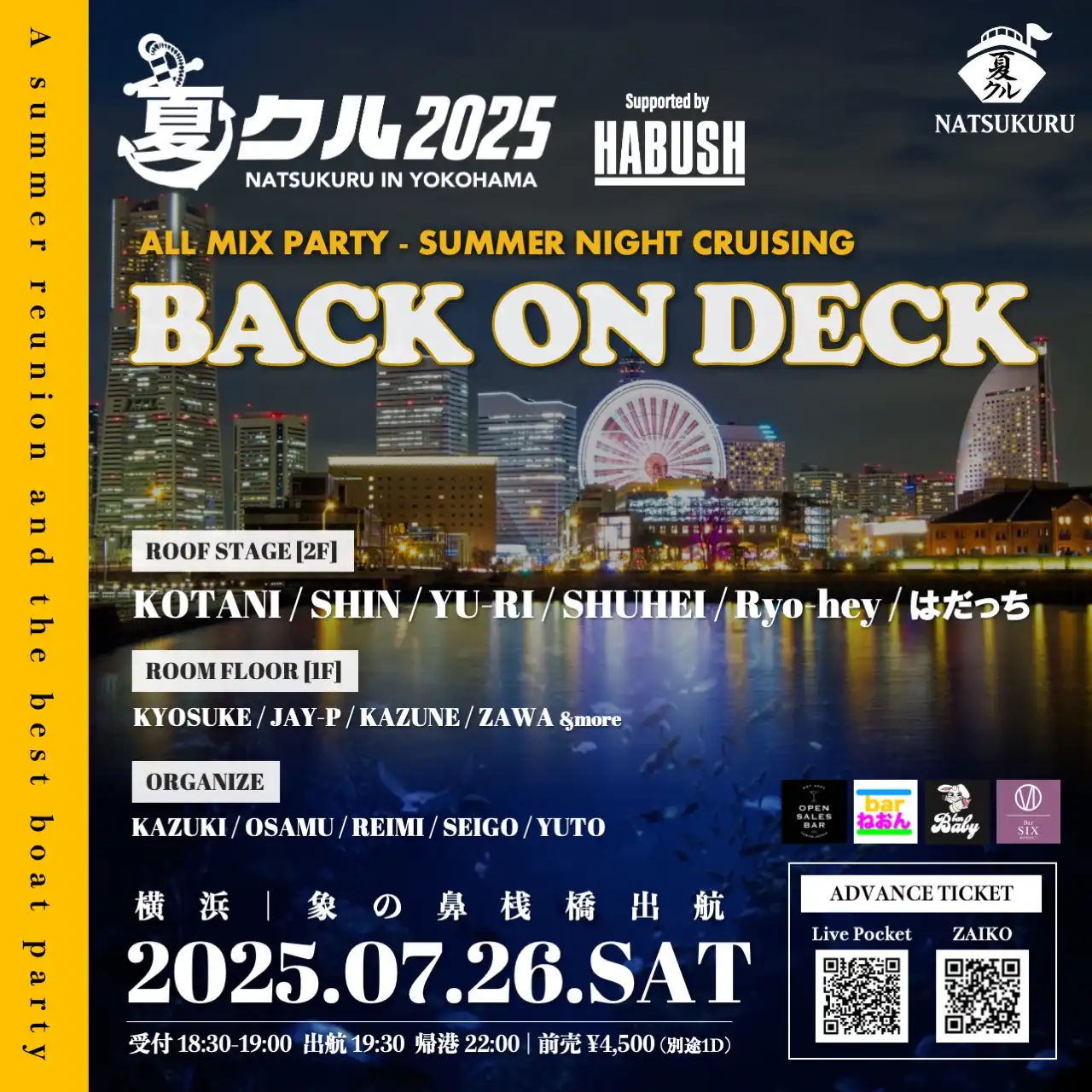 「BACK ON DECK」が7月26日に開催｜料金やチケット、出演者などを紹介