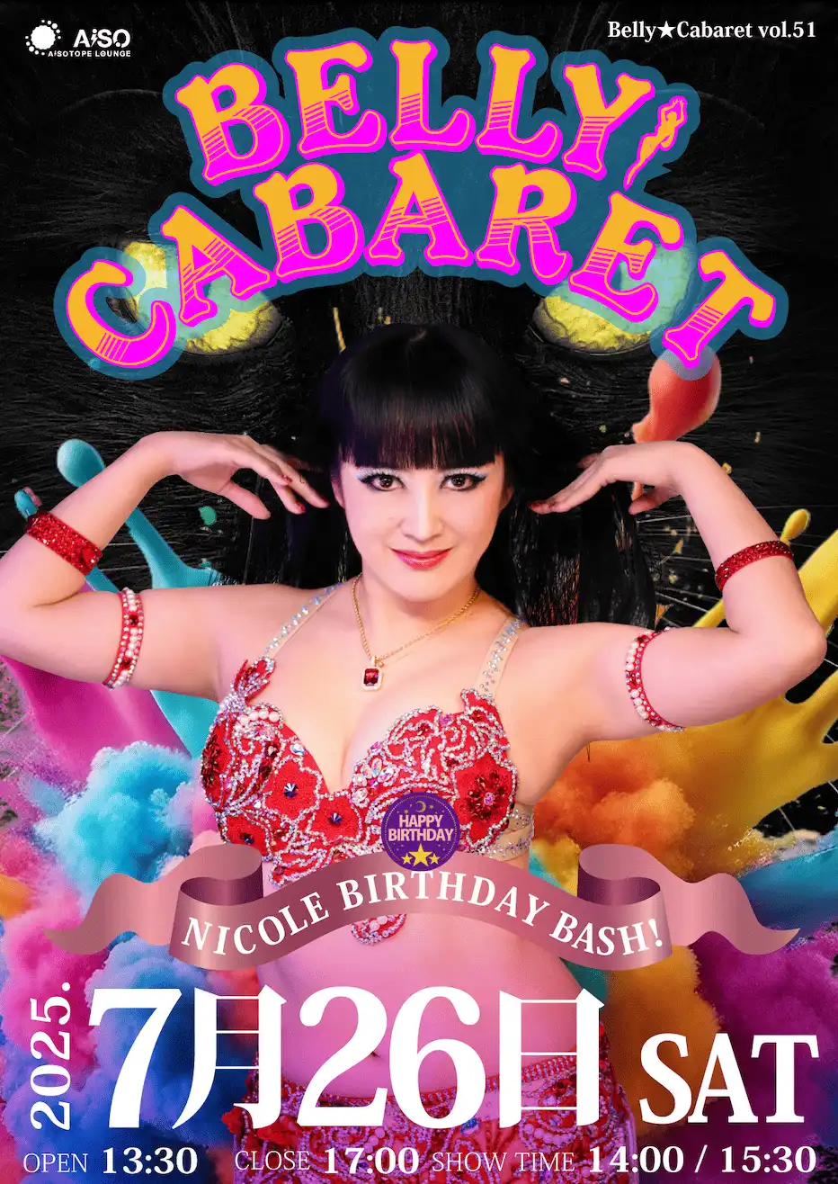 「BELLY★CABARET vol.51」が7月26日に開催｜料金やチケット、出演者などを紹介