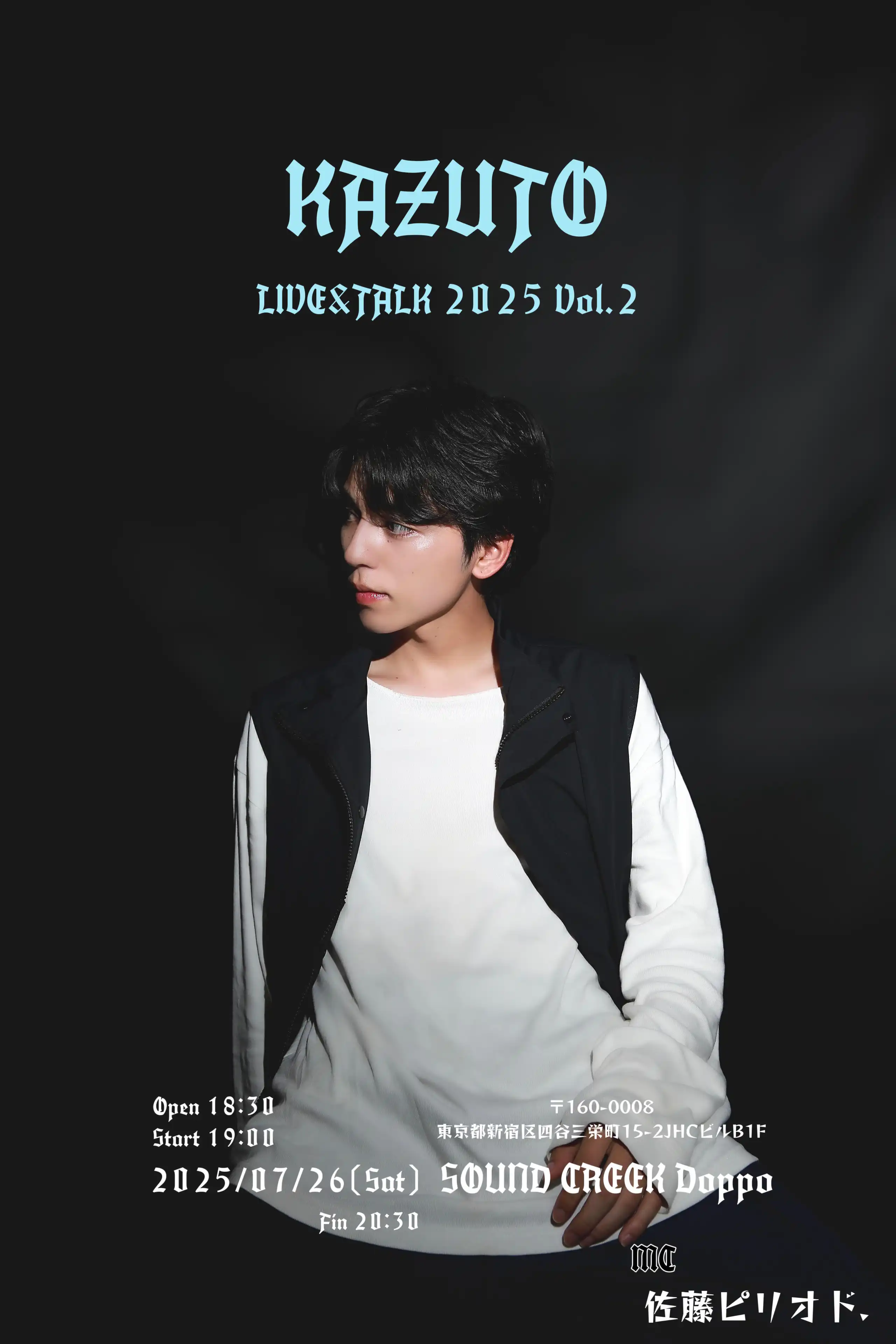 「KAZUTO LIVE&TALK 2025 vol.2」が7月26日に開催｜料金やチケット、出演者などを紹介