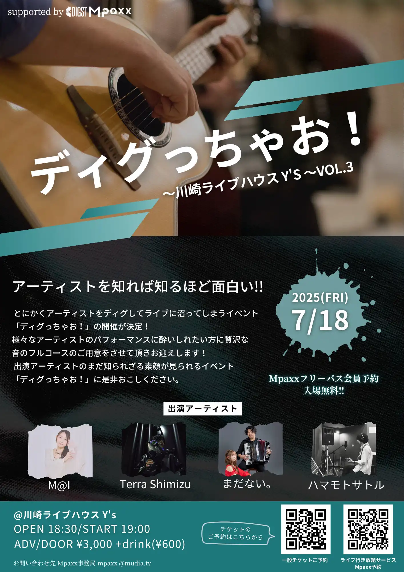 M@Iやまだない。らがディグっちゃお！川崎ライブハウスY’s vol.3 Supported by DIGST＆Mpaxxを開催