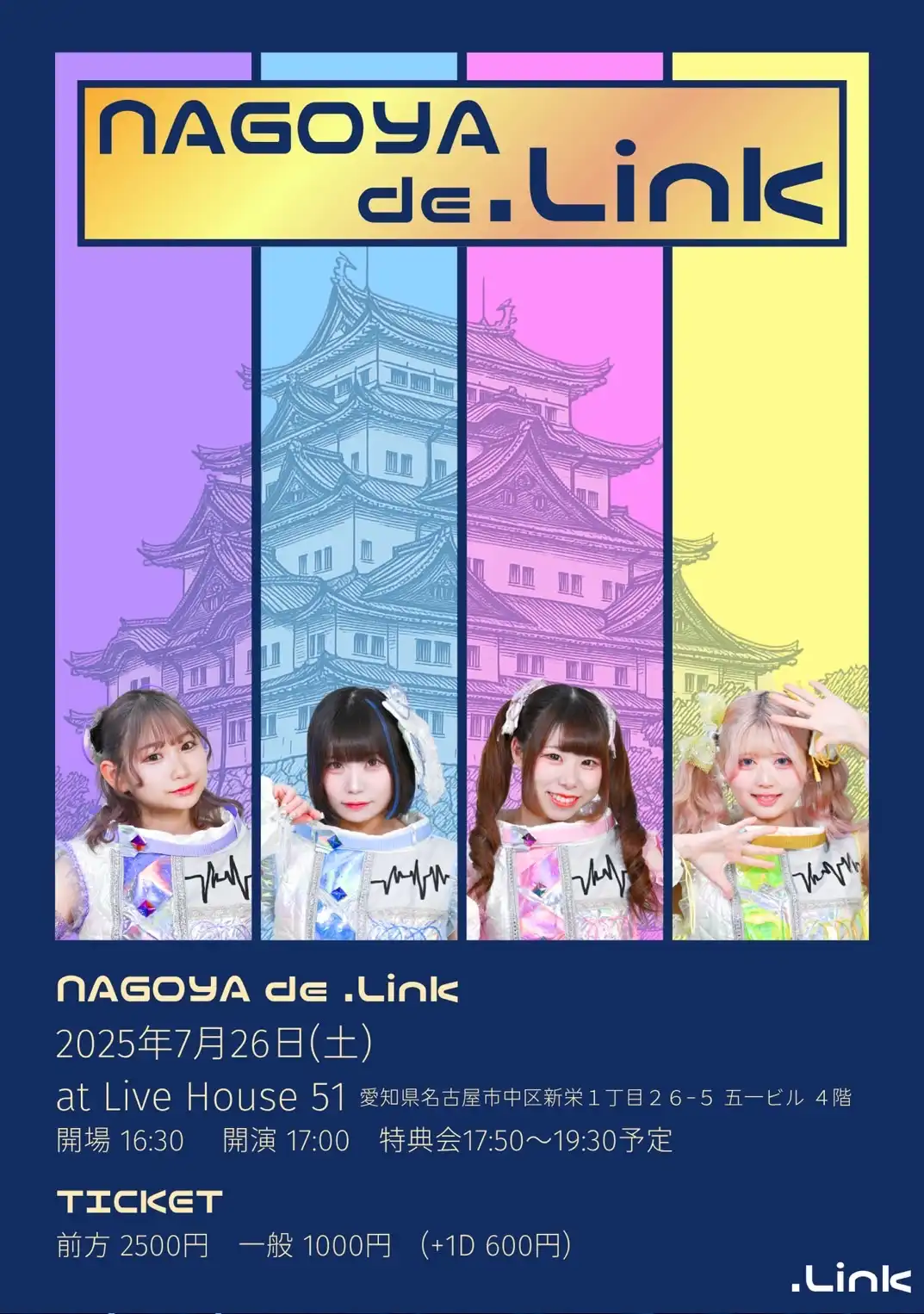 「NAGOYA de Link」が7月26日に開催｜料金やチケット、出演者などを紹介