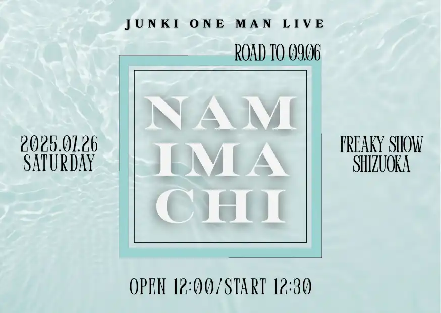 「ROAD TO 0906 Junki ONE MAN LIVE【NAMIMACHI】」が7月26日に開催｜料金やチケット、出演者などを紹介