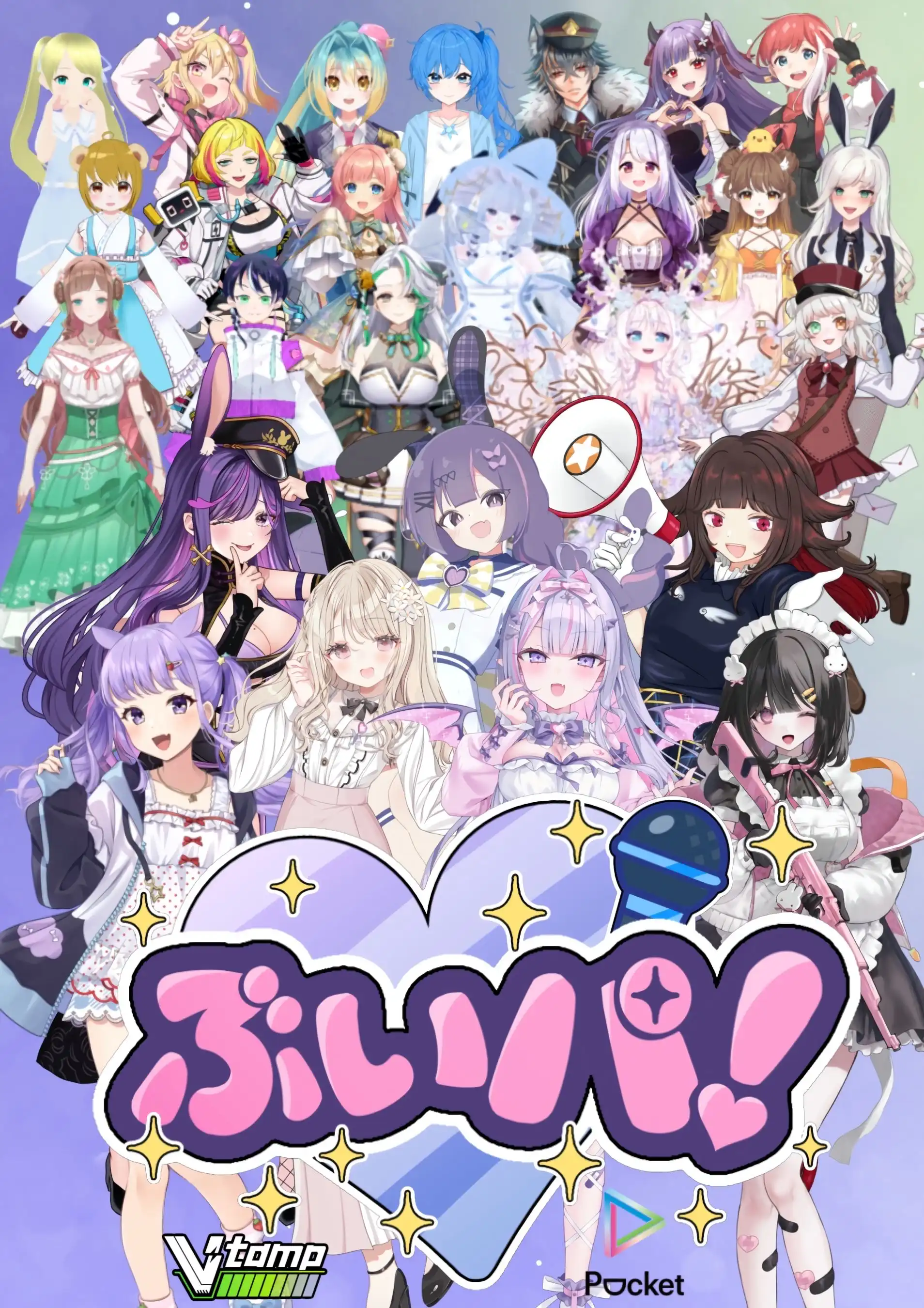 「ぶいパ！」が7月27日に開催｜料金やチケット、出演者などを紹介