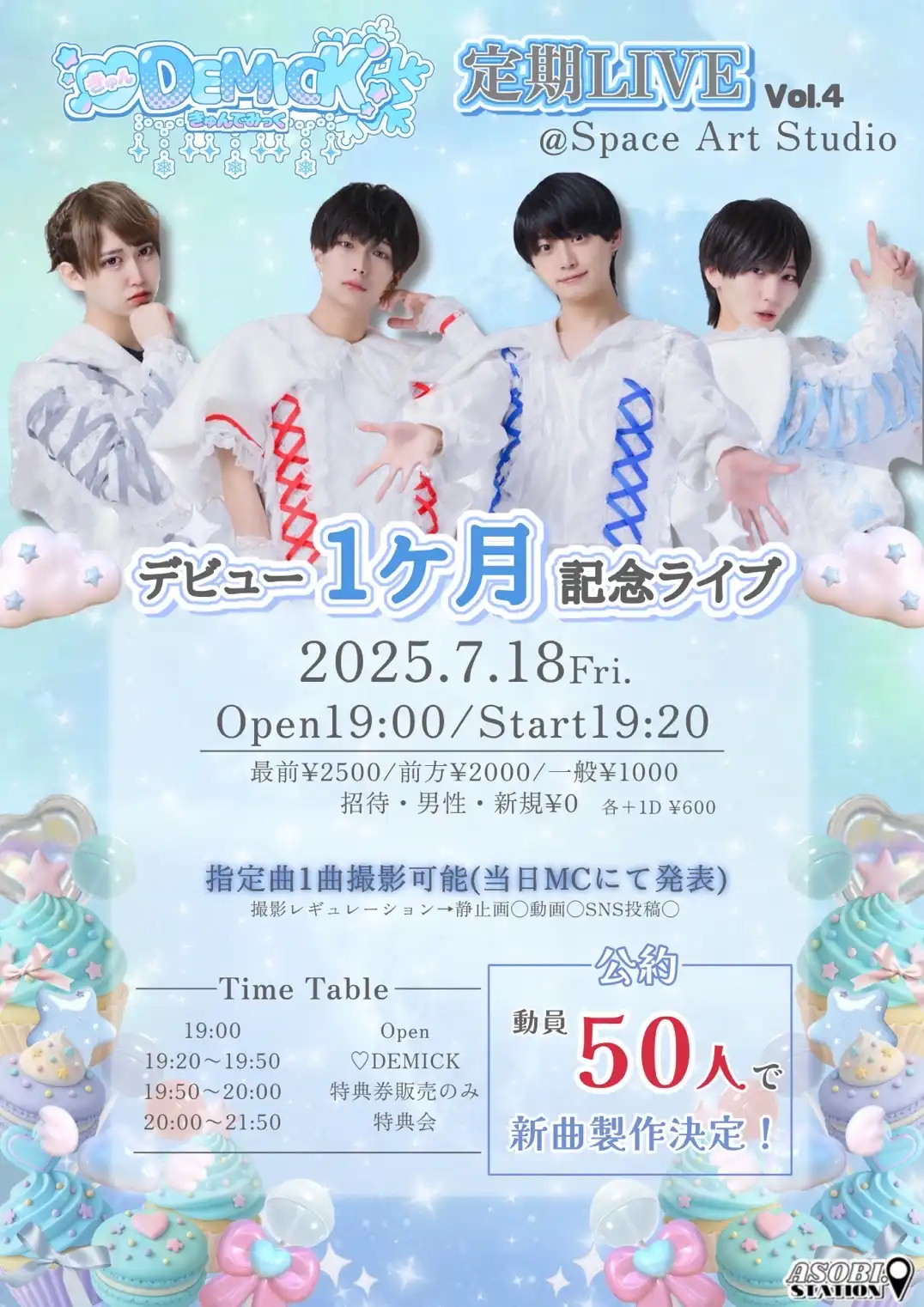 きゅんでみっくが🩵DEMICK定期ライブVol.4デビュー1ヶ月記念ライブを札幌Space Art Studioで開催