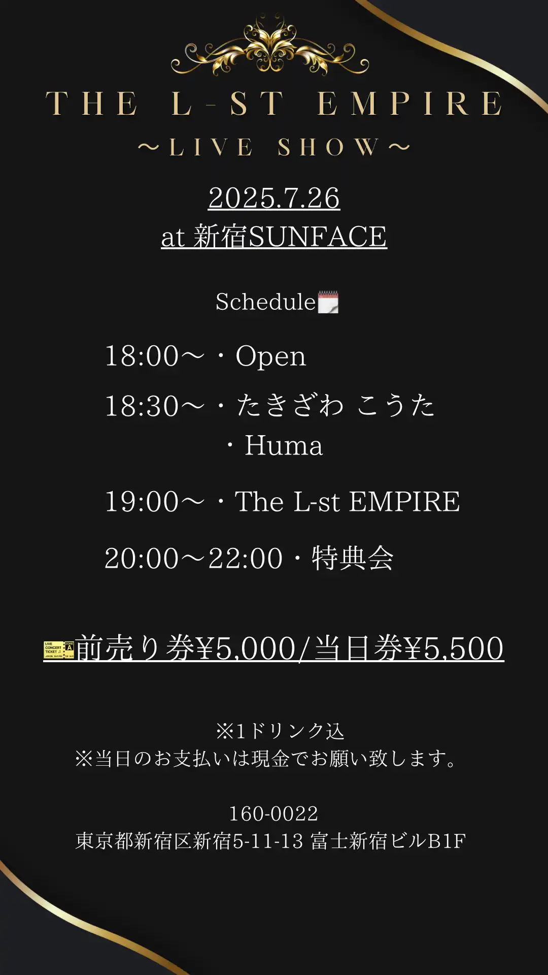 「The L-st EMPIRE 3rd Live show」が7月26日に開催｜料金やチケット、出演者などを紹介