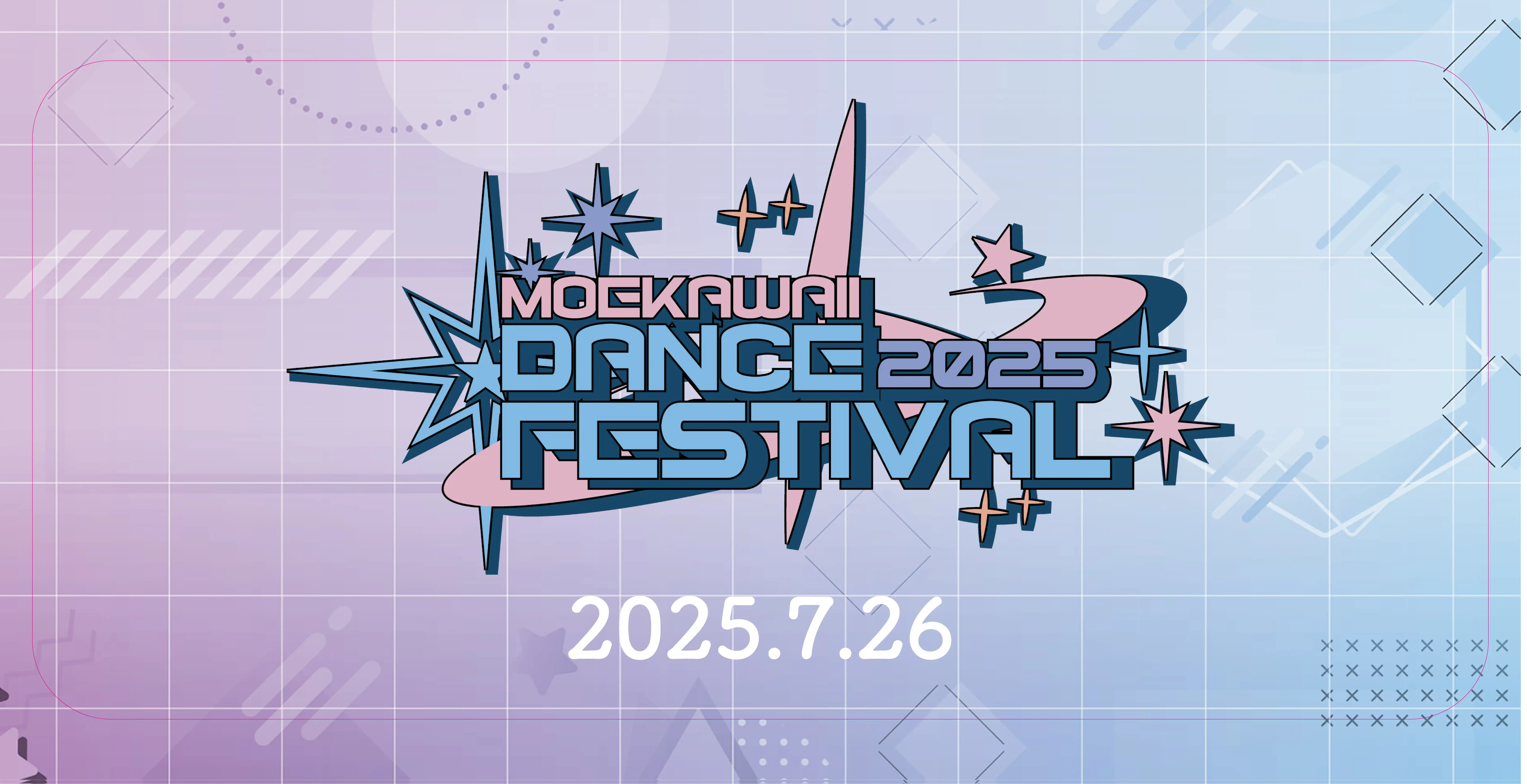 「MOEkawaii DANCE FESTIVAL 2025」が7月26日に開催｜料金やチケット、出演者などを紹介