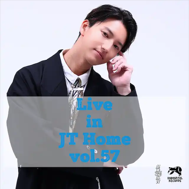 「Live in JT Home vol.57」第1部が7月26日に開催｜料金やチケット、出演者などを紹介