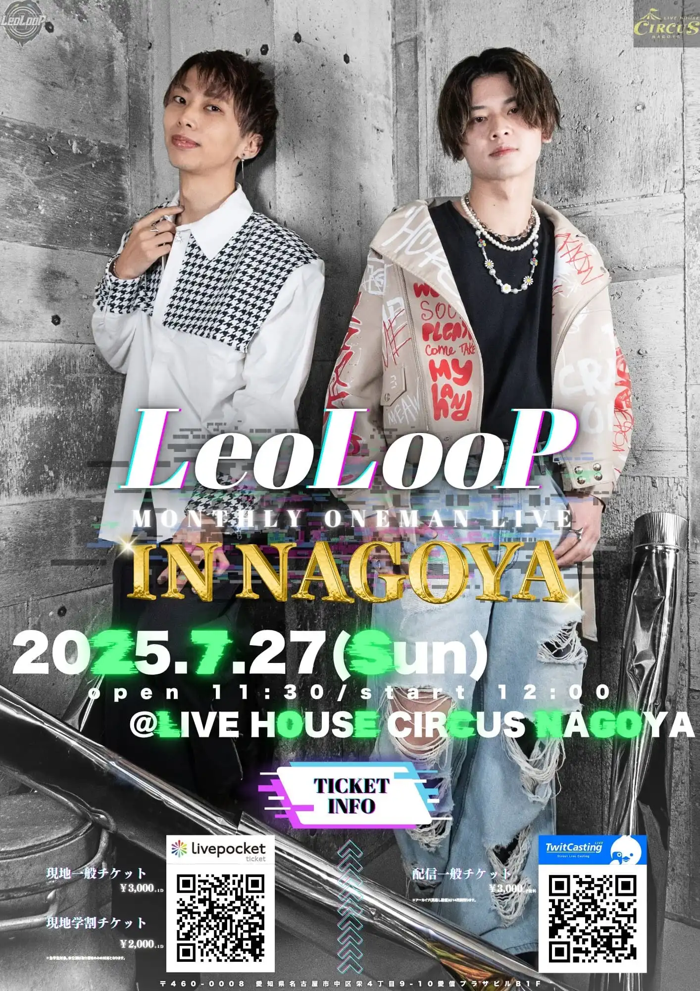 「LeoLooP MONTHLY ONEMAN LIVE IN NAGOYA」が7月27日に開催｜料金やチケット、出演者などを紹介