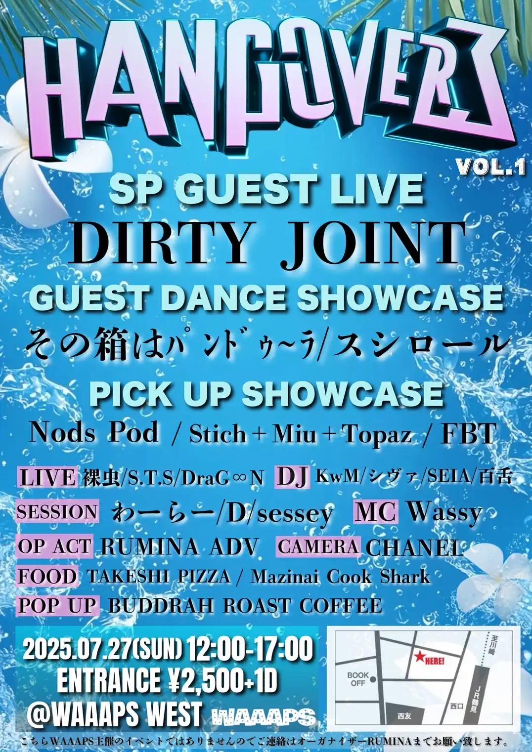 「HangOverz vol.1」が7月27日に開催｜料金やチケット、出演者などを紹介