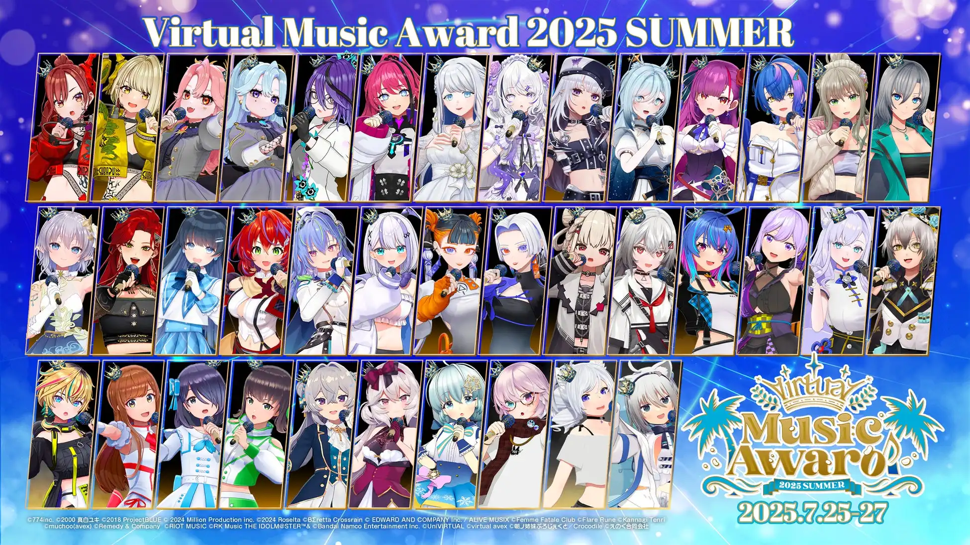 バーチャル・エイベックスが「Virtual Music Award 2025 SUMMER」を7月25日から3日間開催、第10回記念で史上最大規模の全5公演に過去最多アーティストが集結