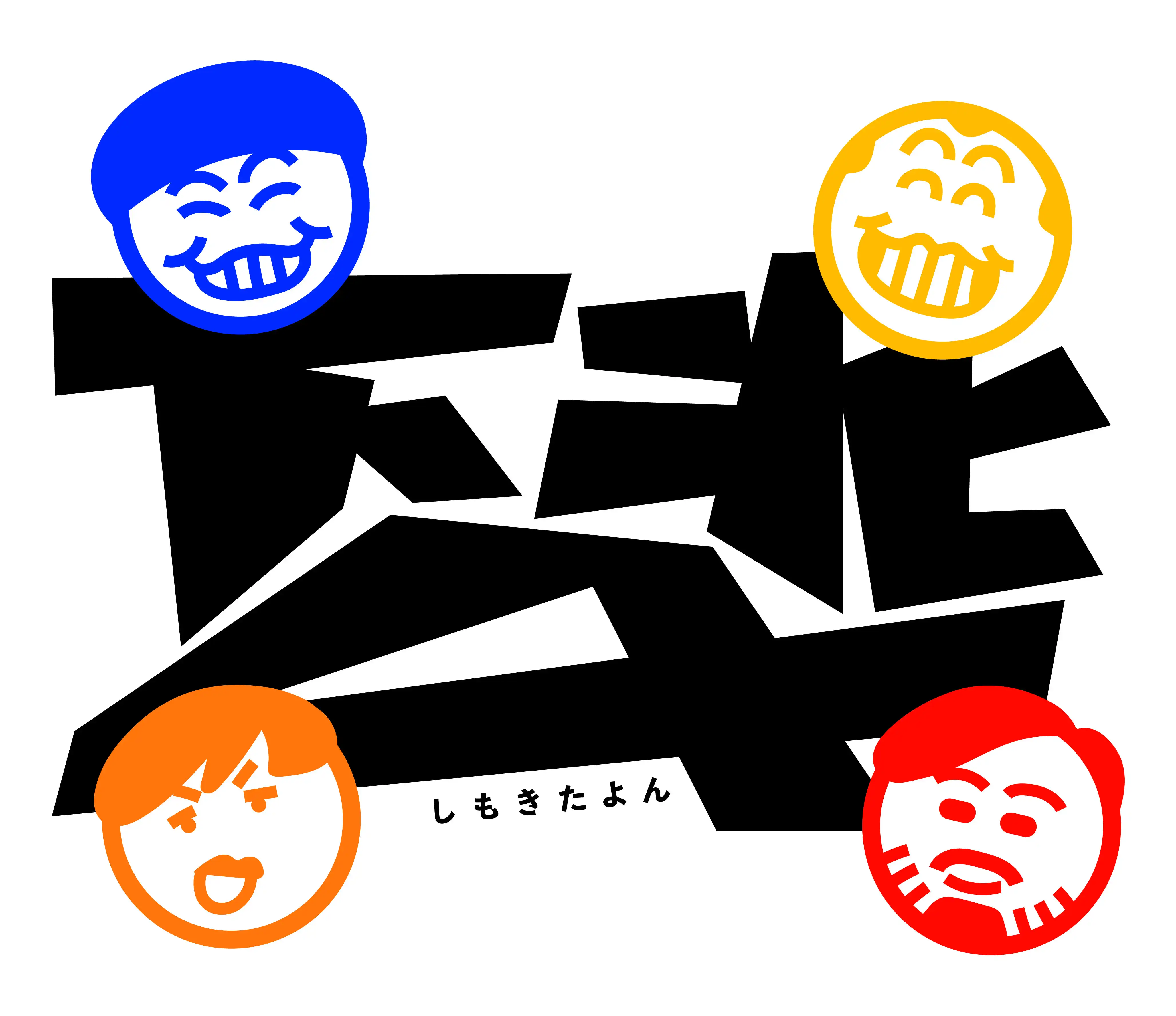 金澤TKCファクトリーとサツマカワRPGが下北4vol.74を下北沢LOOK UP BASEで開催