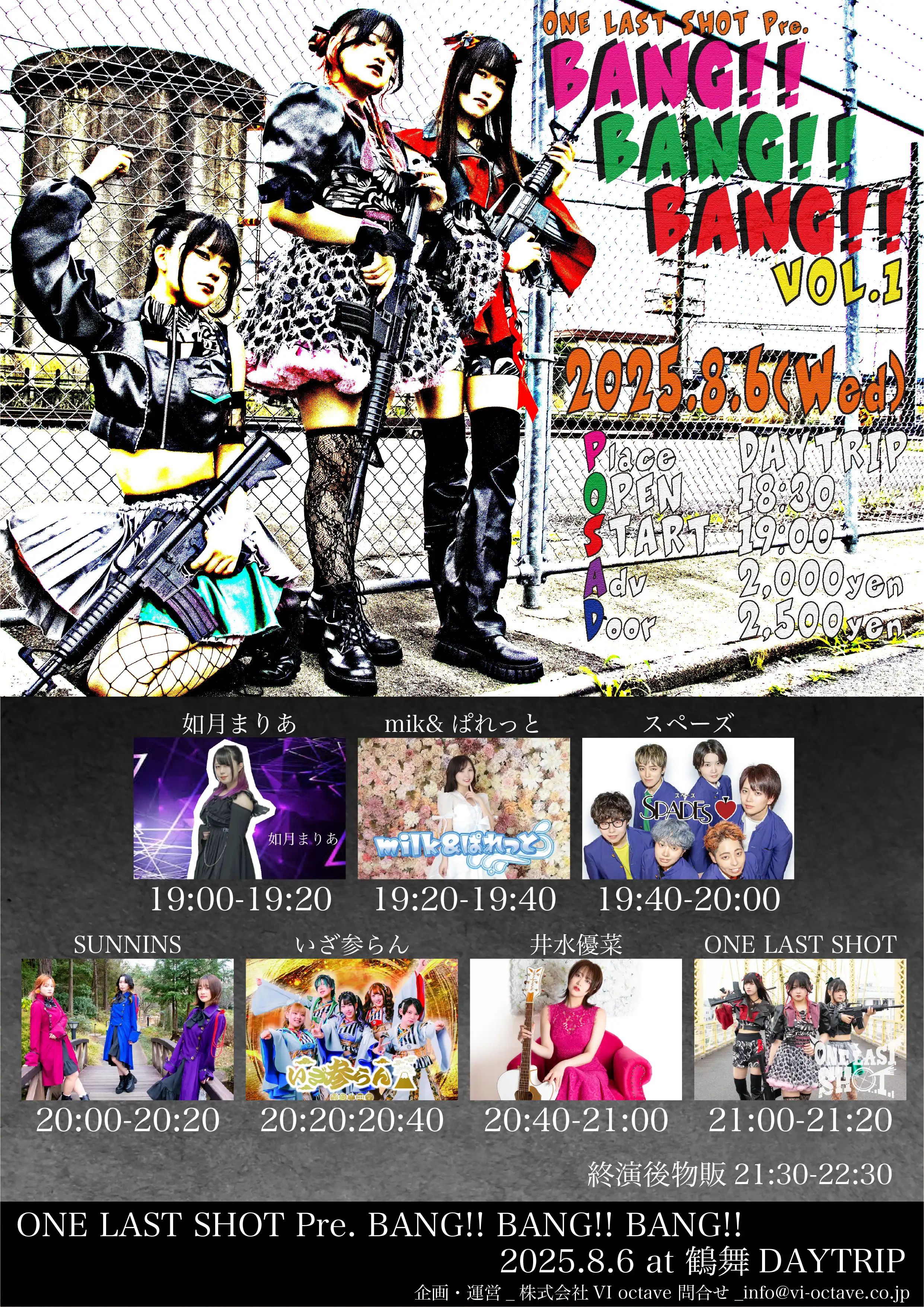 「ONE LAST SHOT Pre. BANG!!BANG!! BANG!! vol.1」が8月6日に開催｜料金やチケット、出演者などを紹介