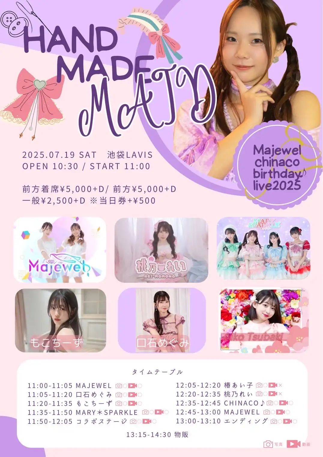 MajewelがMajewel chinaco♪ birthday live〜HAND MADE MAID〜を池袋Lavisで開催