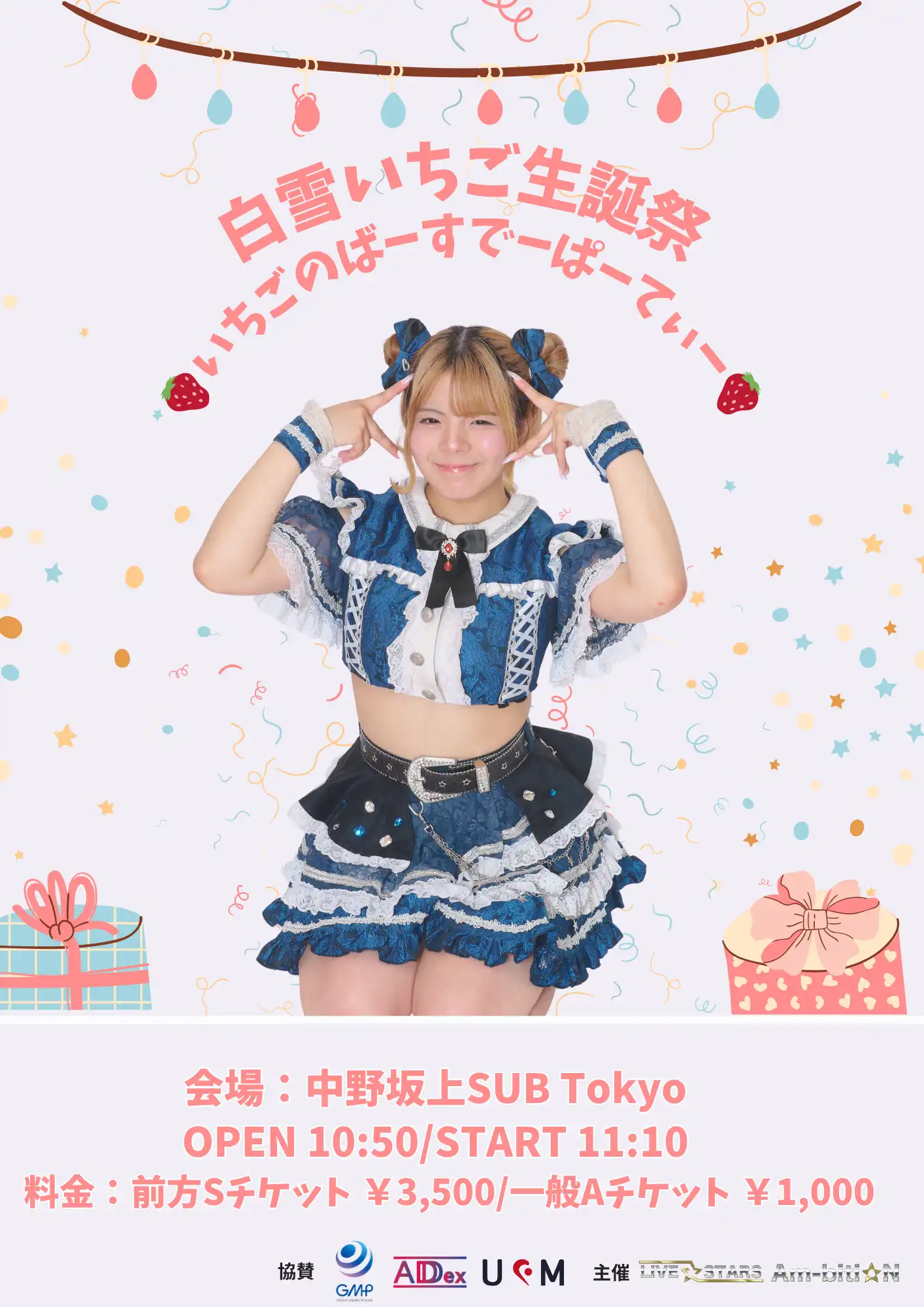 ステラリオンが中野坂上SUB Tokyoで白雪いちご生誕祭を開催2025年7月19日チェキ会や限定ブロマイド販売も実施