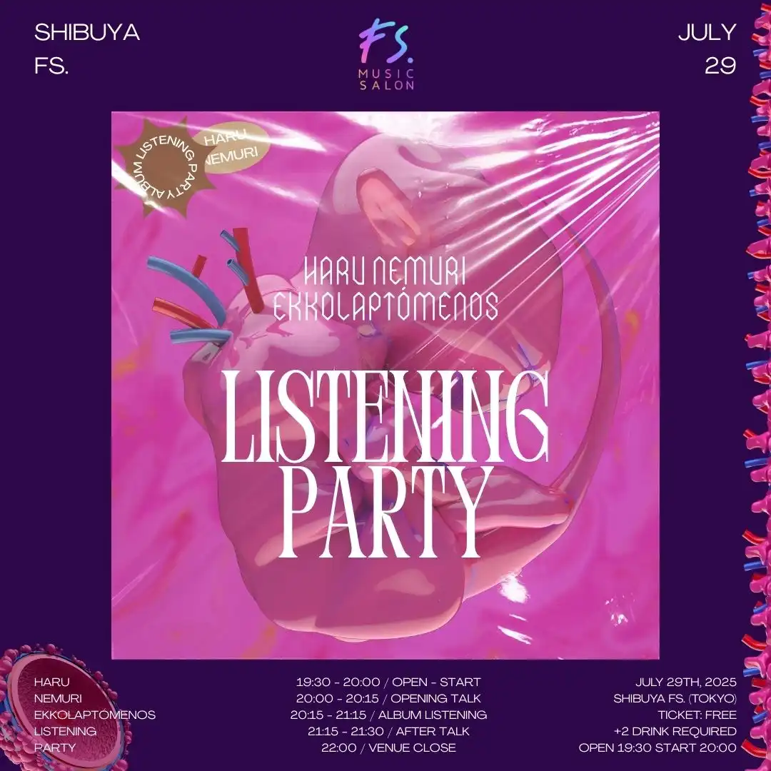 春ねむり『ekkolaptómenos』Listening Partyが7月29日に開催｜料金やチケット、出演者などを紹介