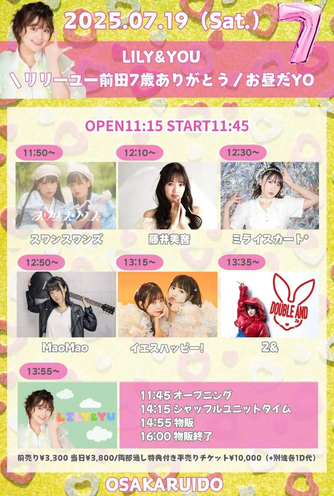 前田侑里がLILY&YOU〜＼リリーユー前田7歳ありがとう／お昼だYOを大阪ルイードで開催