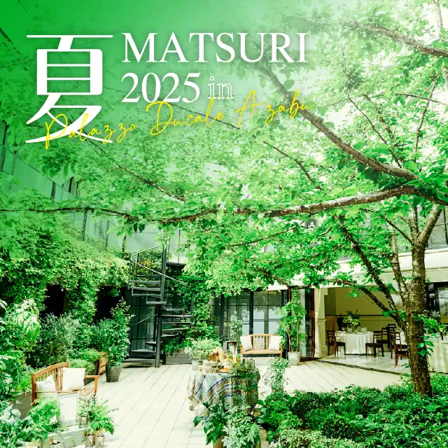 「夏MATSURI 2025」が8月2日に開催｜料金やチケット、出演者などを紹介