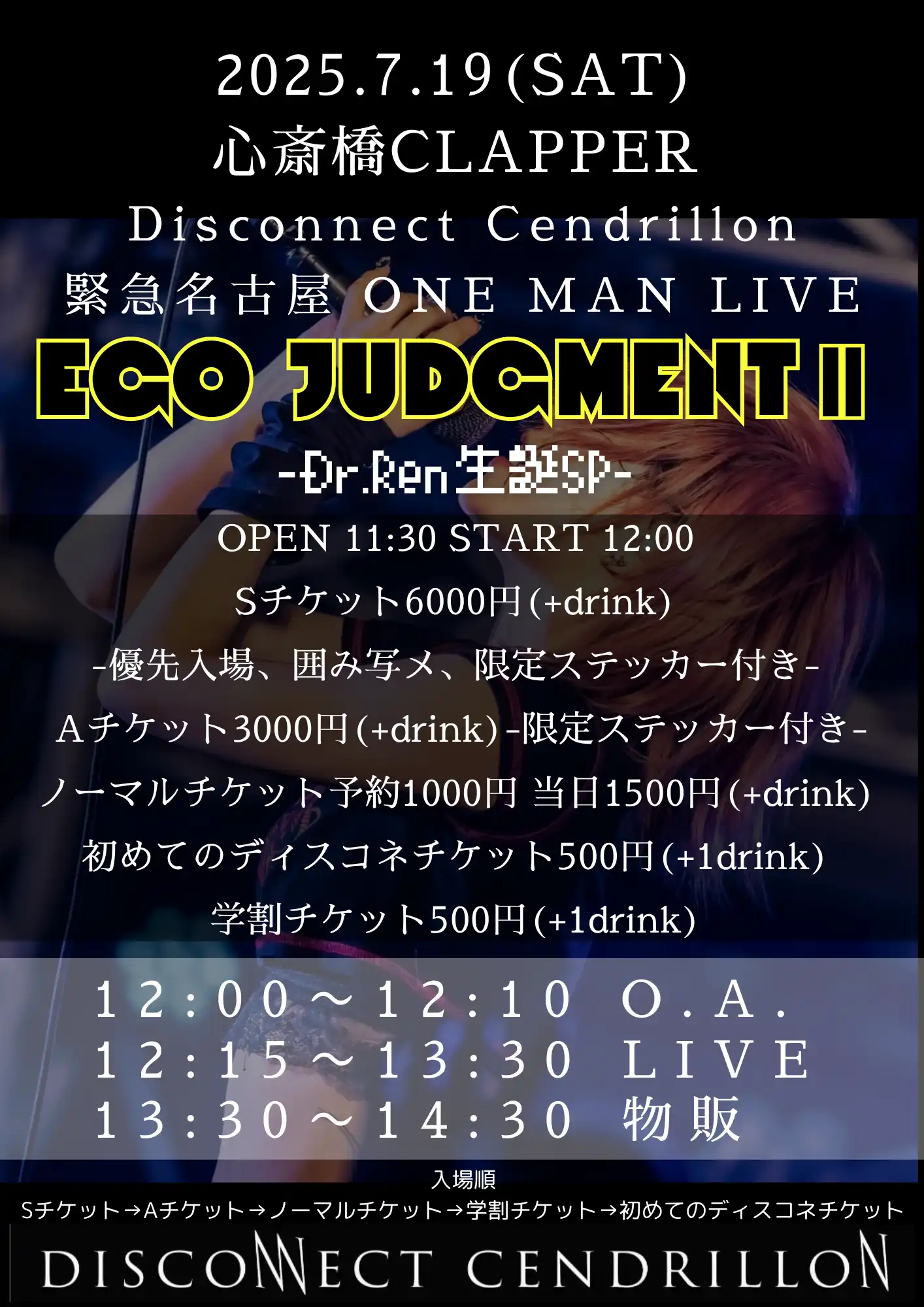 Disconnect CendrillonがDr.Ren生誕SP緊急ONE MAN LIVE EGO JUDGMENT Ⅱを大阪心斎橋CLAPPERで開催