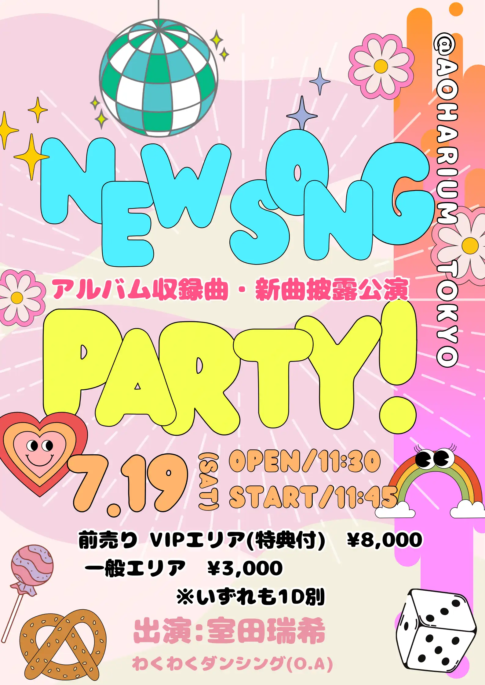 室田瑞希がAOHARIUM TOKYOでNEW SONG PARTYを開催わくわくダンシングがオープニングアクトで出演