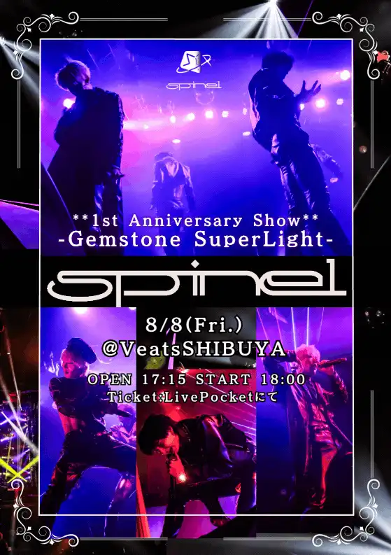 「spinel 1st Anniversary Show」が8月8日に開催｜料金やチケット、出演者などを紹介