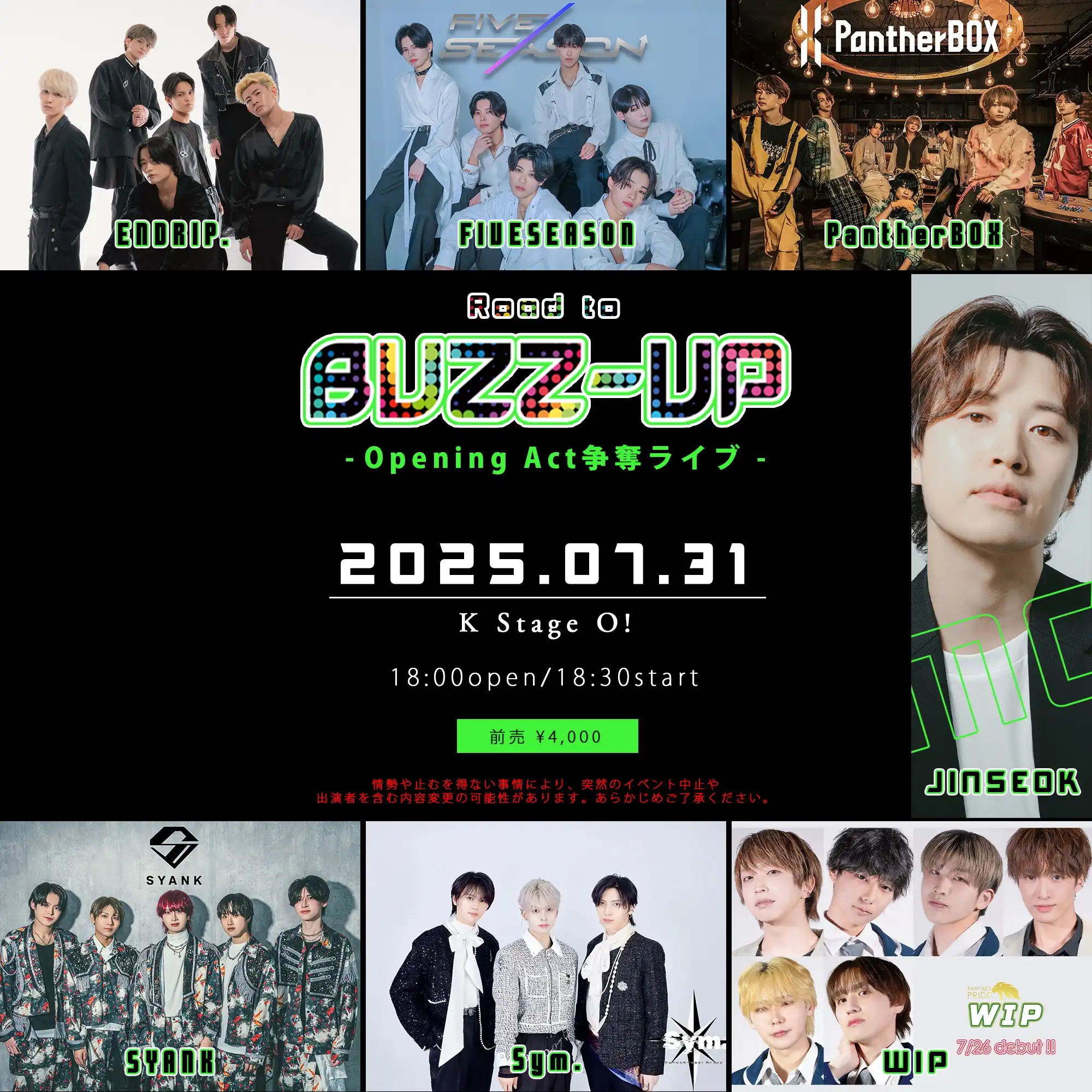 「Road to BUZZ-UP -Opening Act争奪ライブ-」が7月31日に開催|料金やチケット、出演者などを紹介