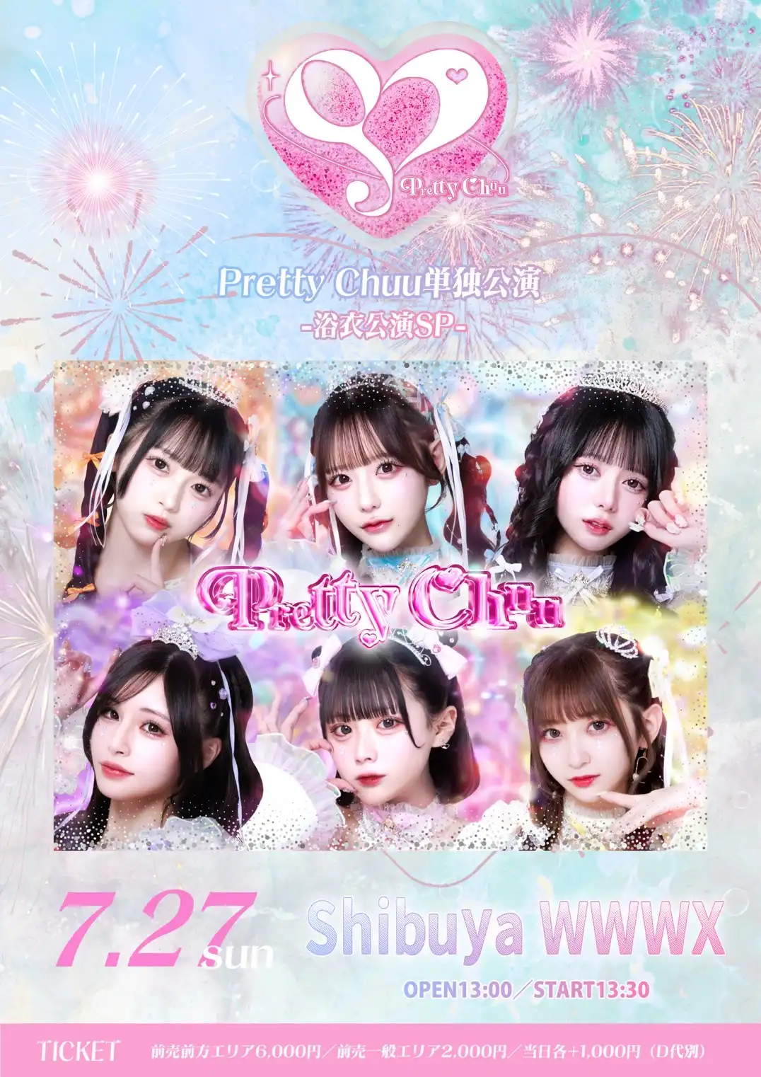 「Pretty Chuu単独公演-浴衣公演SP-」が7月27日に開催|料金やチケット、出演者などを紹介