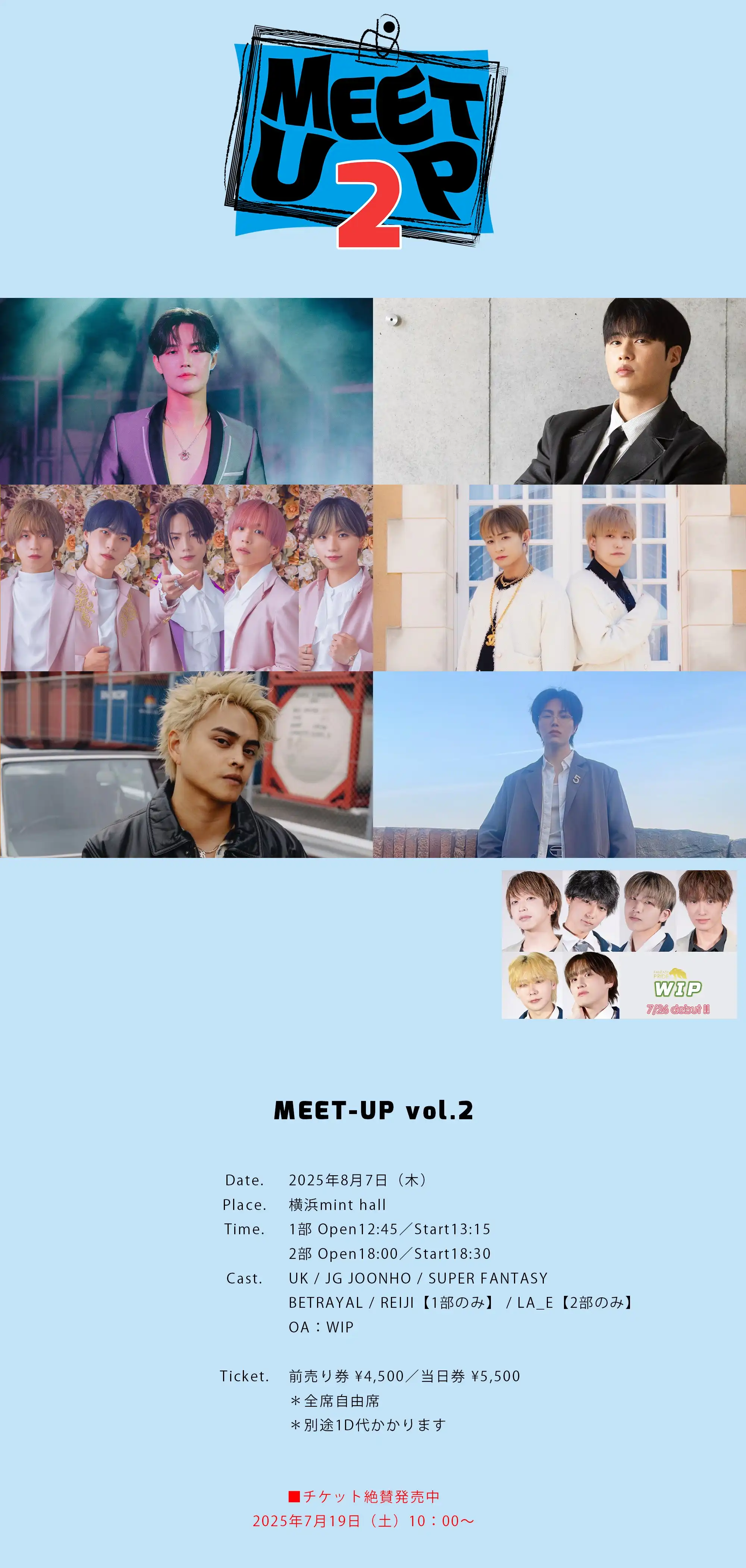 「MEET-UP vol.2」が8月7日に開催｜料金やチケット、出演者などを紹介