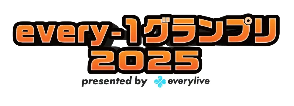 「every-1グランプリ2025」が7月29日に開催｜料金やチケット、出演者などを紹介