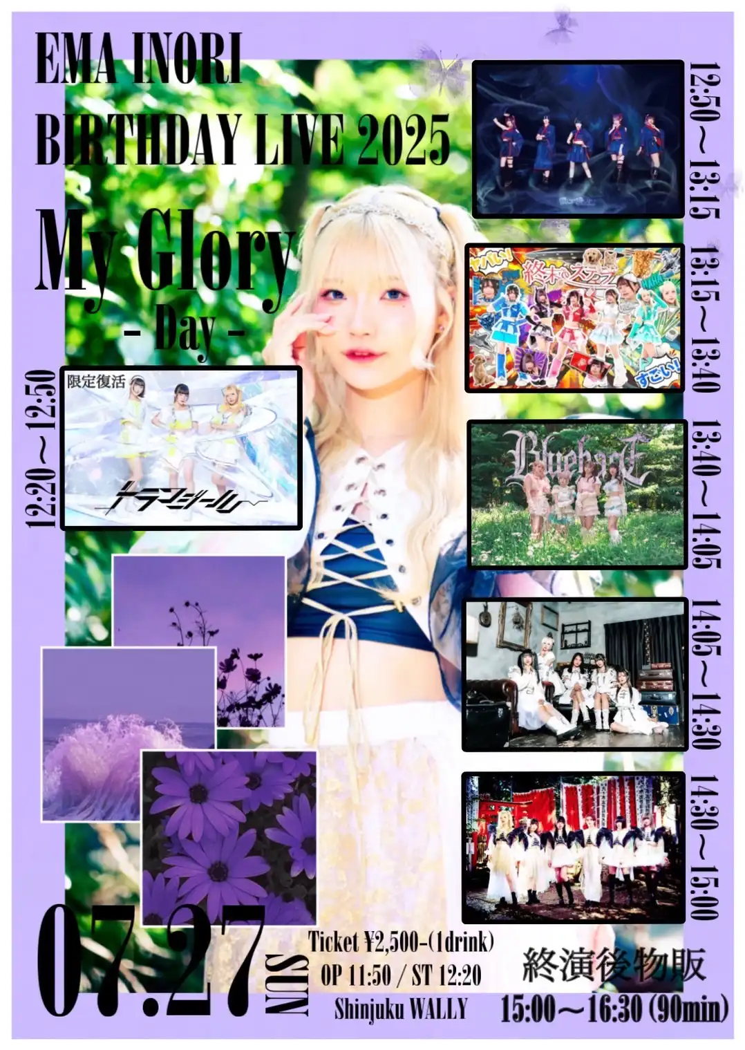 「EMA INORI BIRTHDAY LIVE 2025 My Glory -Day & Night-」が7月27日に開催｜料金やチケット、出演者などを紹介