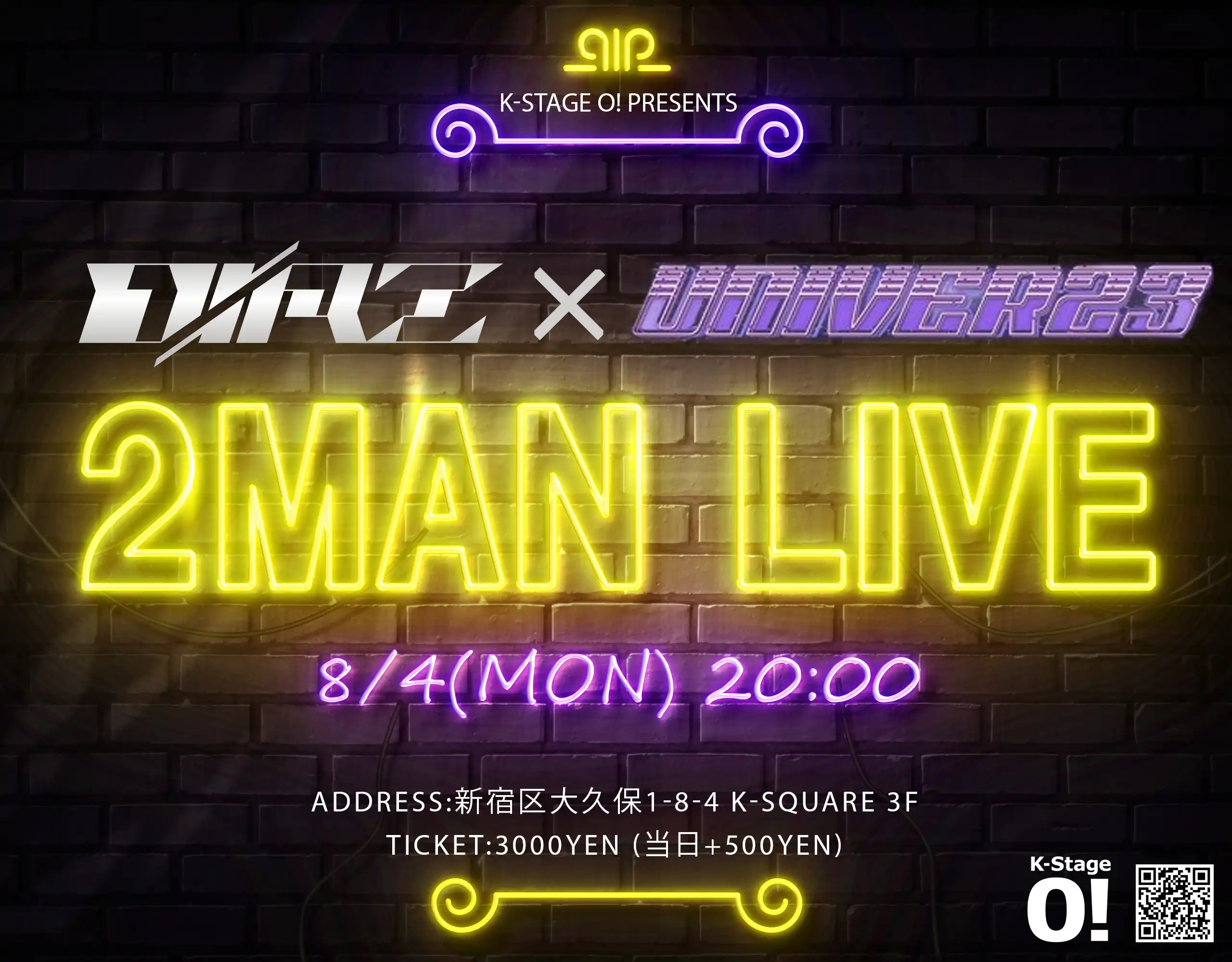 「DIAZ x UNIVER23 2MAN LIVE vol.6」が8月4日に開催｜料金やチケット、出演者などを紹介