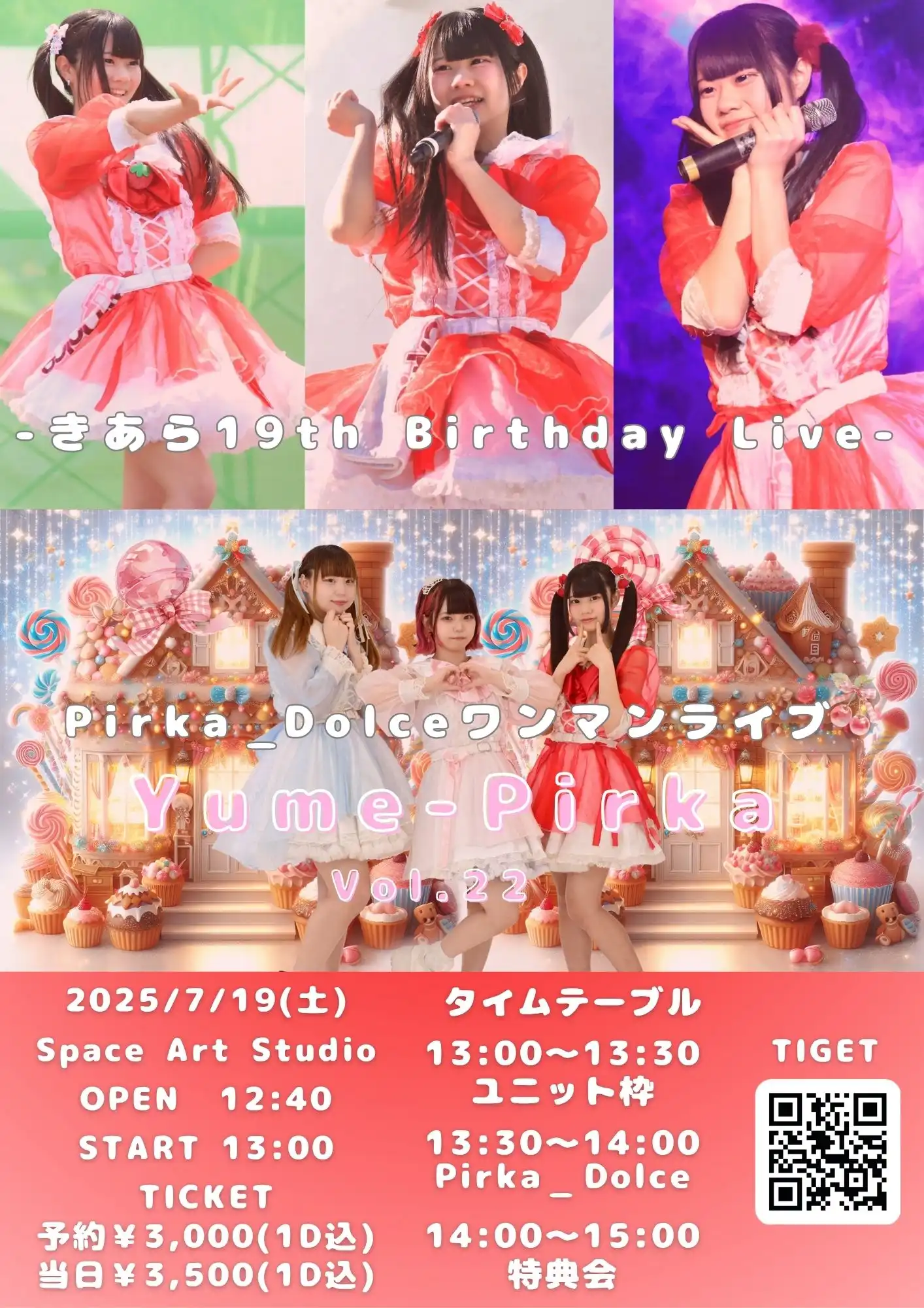 Pirka_DolceがYume-Pirka Vol.22きあら19th Birthday Live札幌Space Art Studioワンマン公演を開催