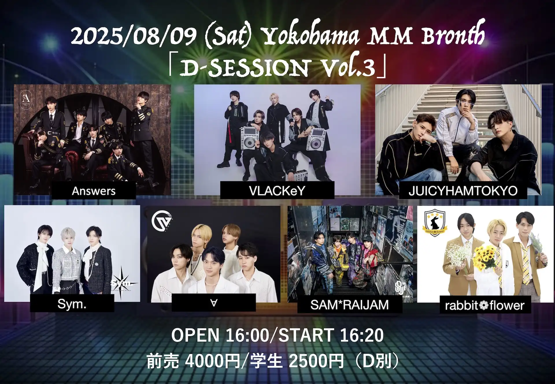 「D-SESSION Vol.3」が8月9日に開催｜料金やチケット、出演者などを紹介