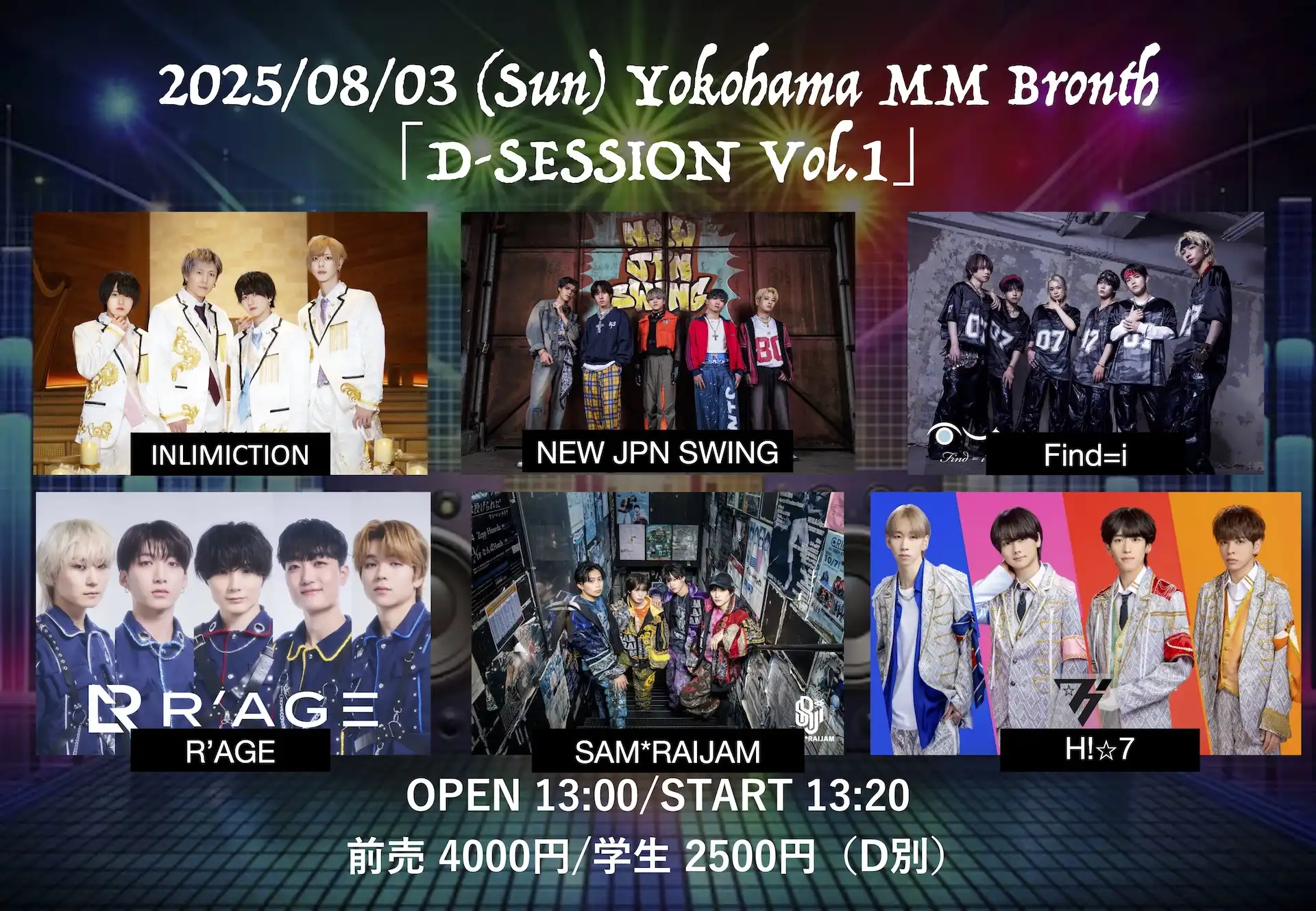 「D-SESSION Vol.1」が8月3日に開催｜料金やチケット、出演者などを紹介