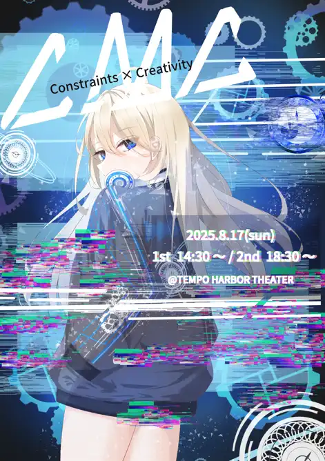 「CMC Vol.1」が8月17日に開催｜料金やチケット、出演者などを紹介