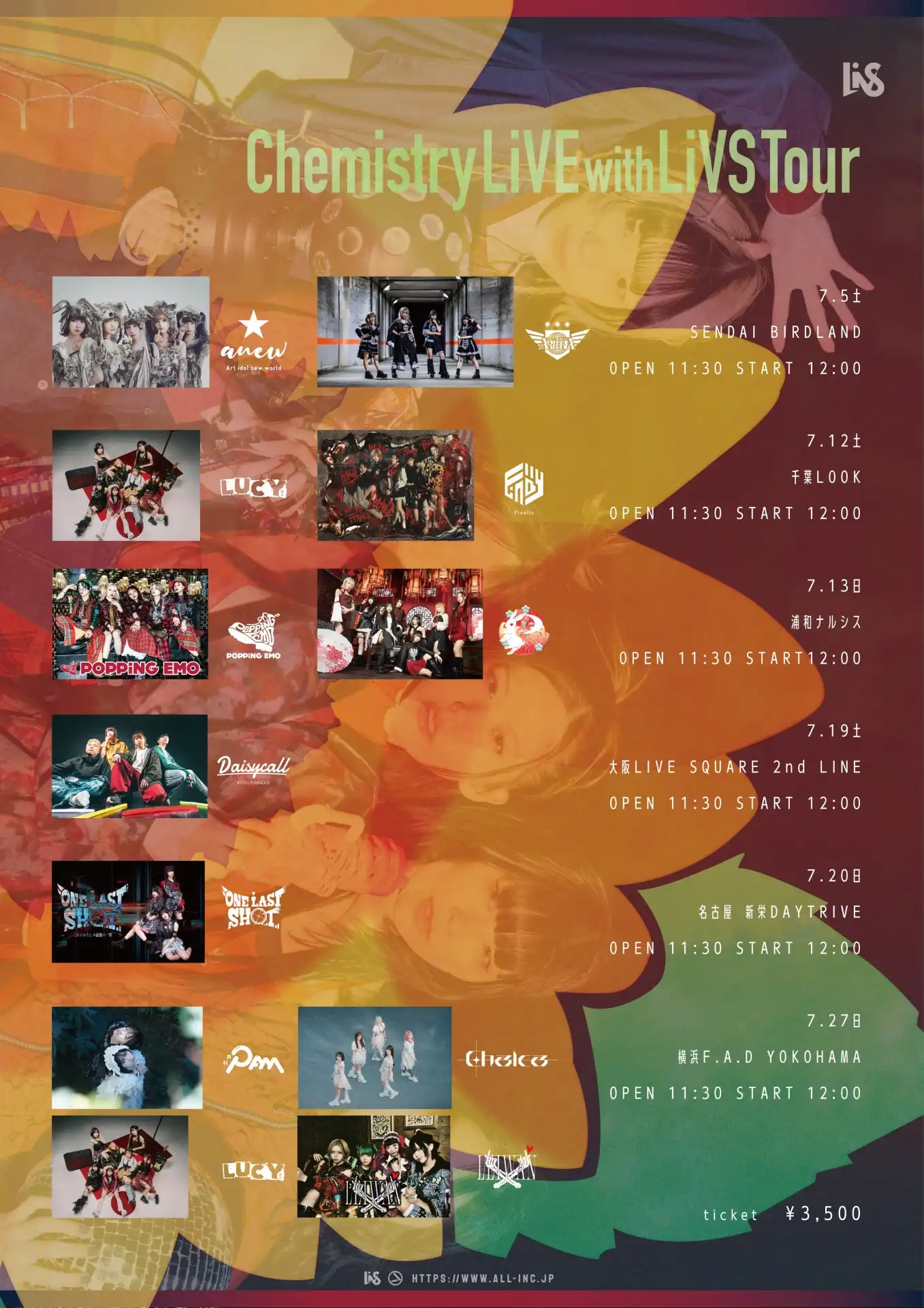 「Chemistry LiVE with LiVS TOUR」が7月27日に開催｜料金やチケット、出演者などを紹介