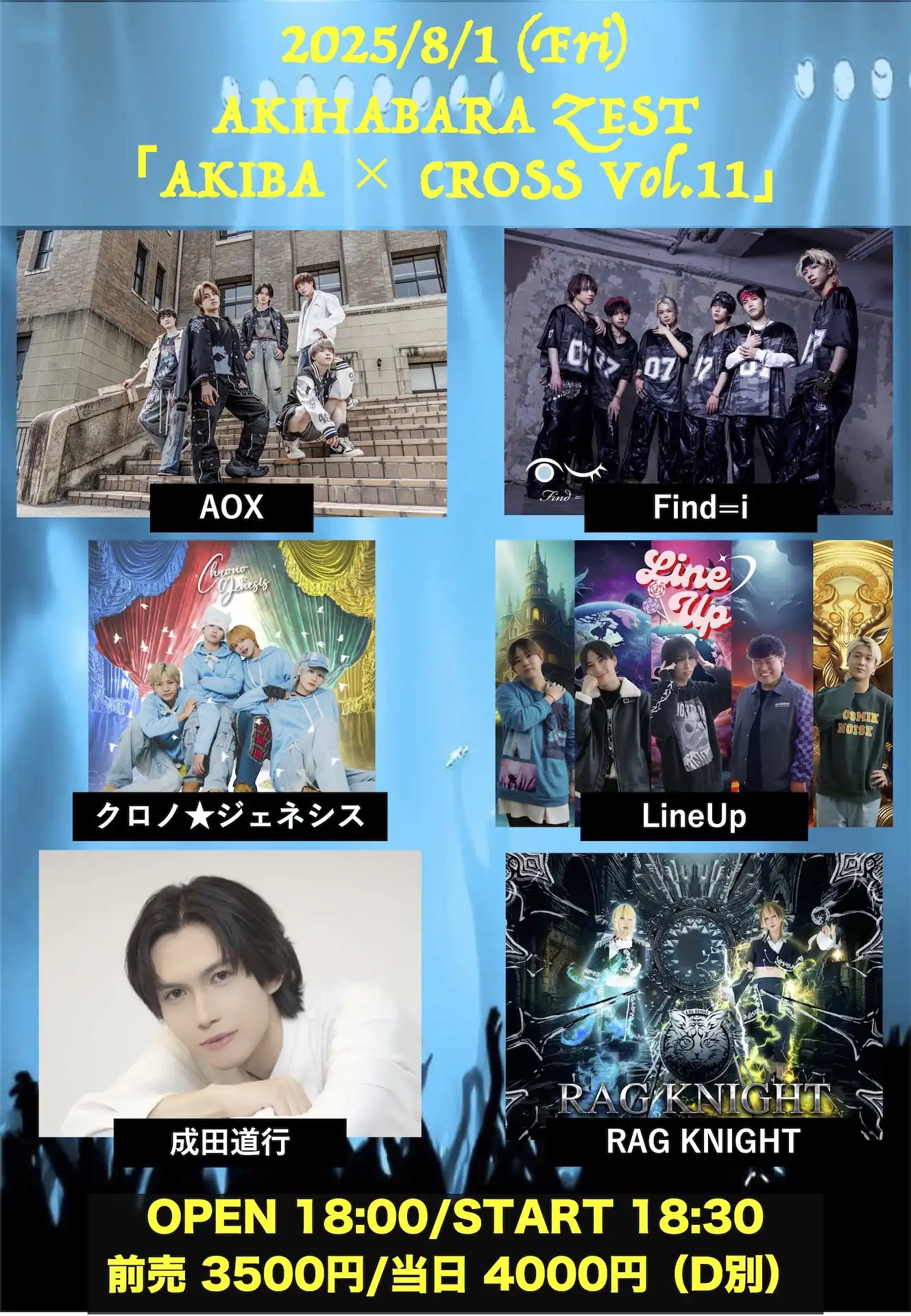 「AKIBA × CROSS Vol.11」が8月1日に開催｜料金やチケット、出演者などを紹介