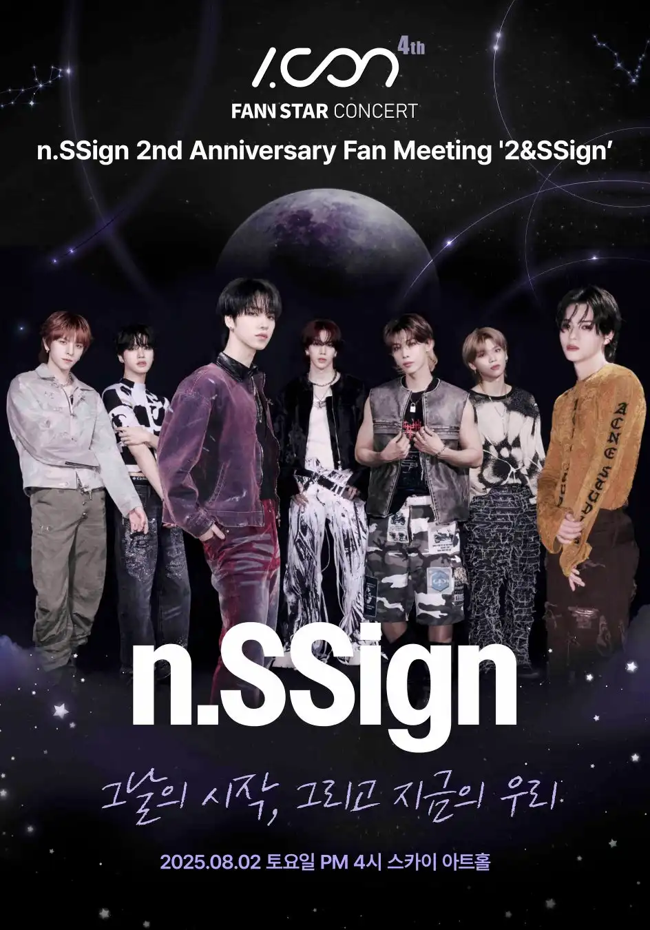 n.SSignがデビュー2周年記念ファンミーティング『2&SSign』を韓国で開催、ニコニコ生放送で8月2日に日本独占生中継決定