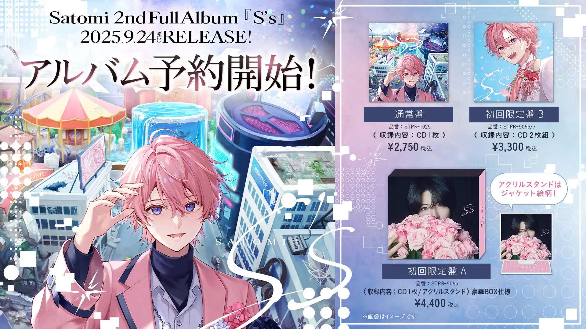 さとみが2ndフルアルバム『S’s』の予約受付を7月26日より開始、東京・名古屋・大阪での発売記念握手会と頭ポンポン会の開催も決定