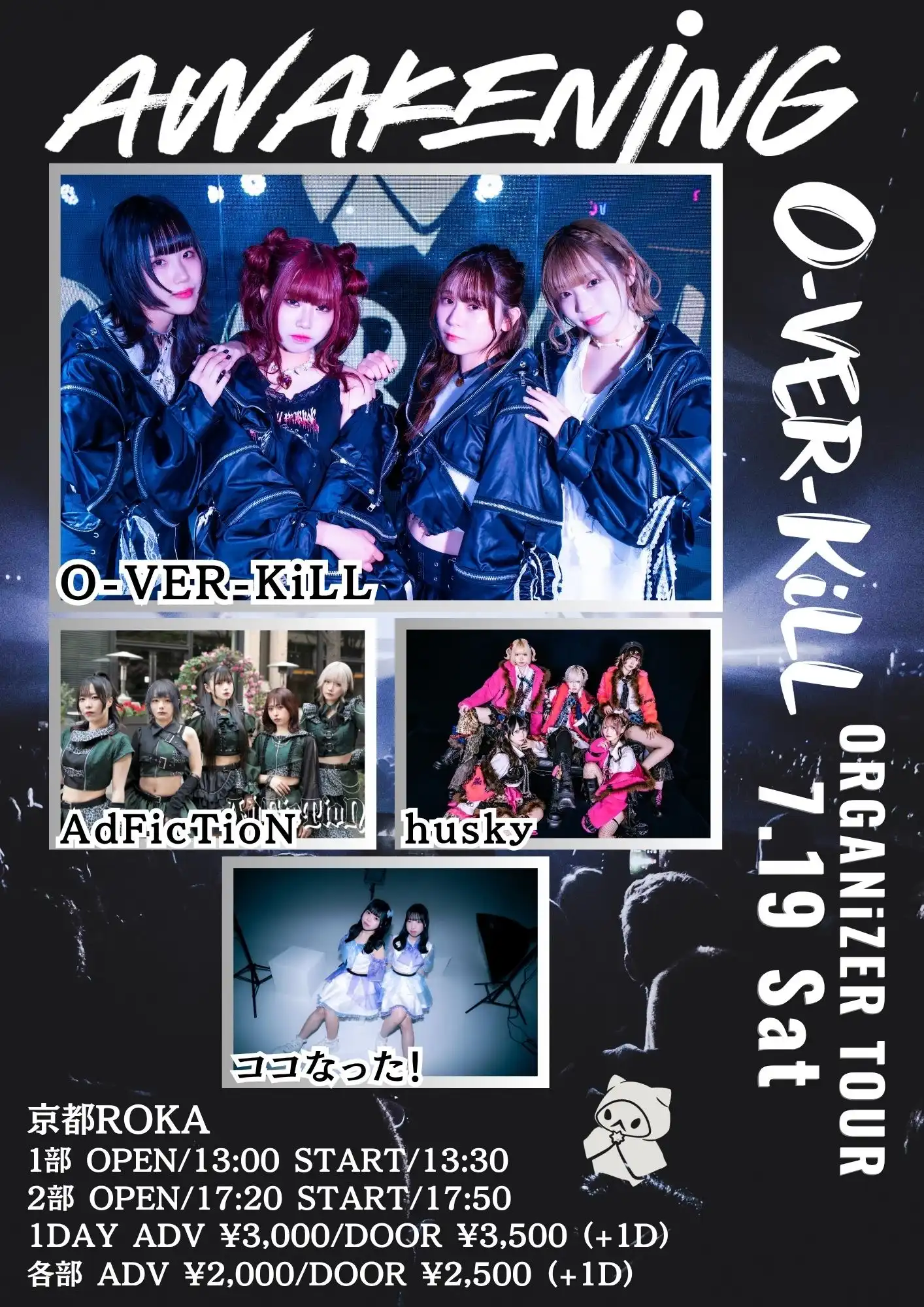 O-VER-KiLLが初の全国主催ツアーAWAKENiNG京都公演を7月19日に京都ROKAで開催