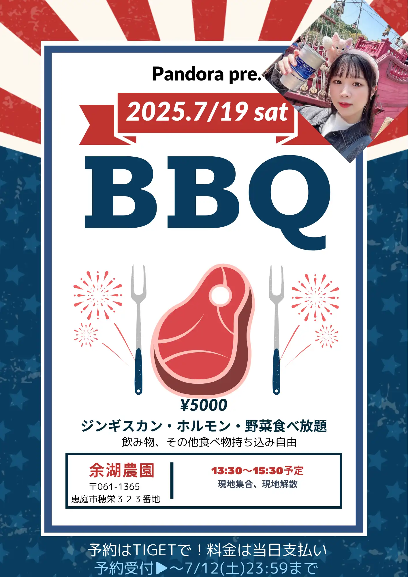 KAHOが余湖農園BBQ大会を2025年7月19日に北海道で開催、参加料金5000円で自然豊かな農園でのBBQイベント