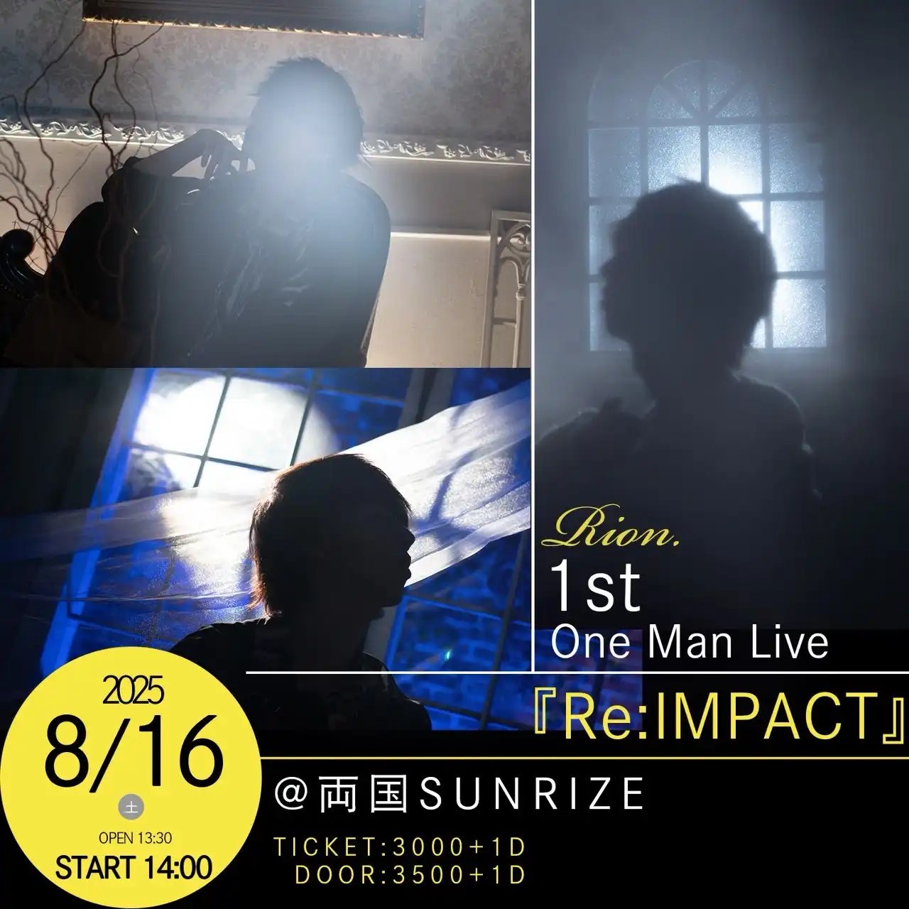 「Re:IMPACT」が8月16日に開催｜料金やチケット、出演者などを紹介