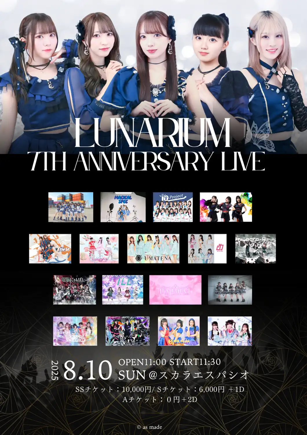 「LUNARIUM 7th Anniversary LIVE」が8月10日に開催｜料金やチケット、出演者などを紹介