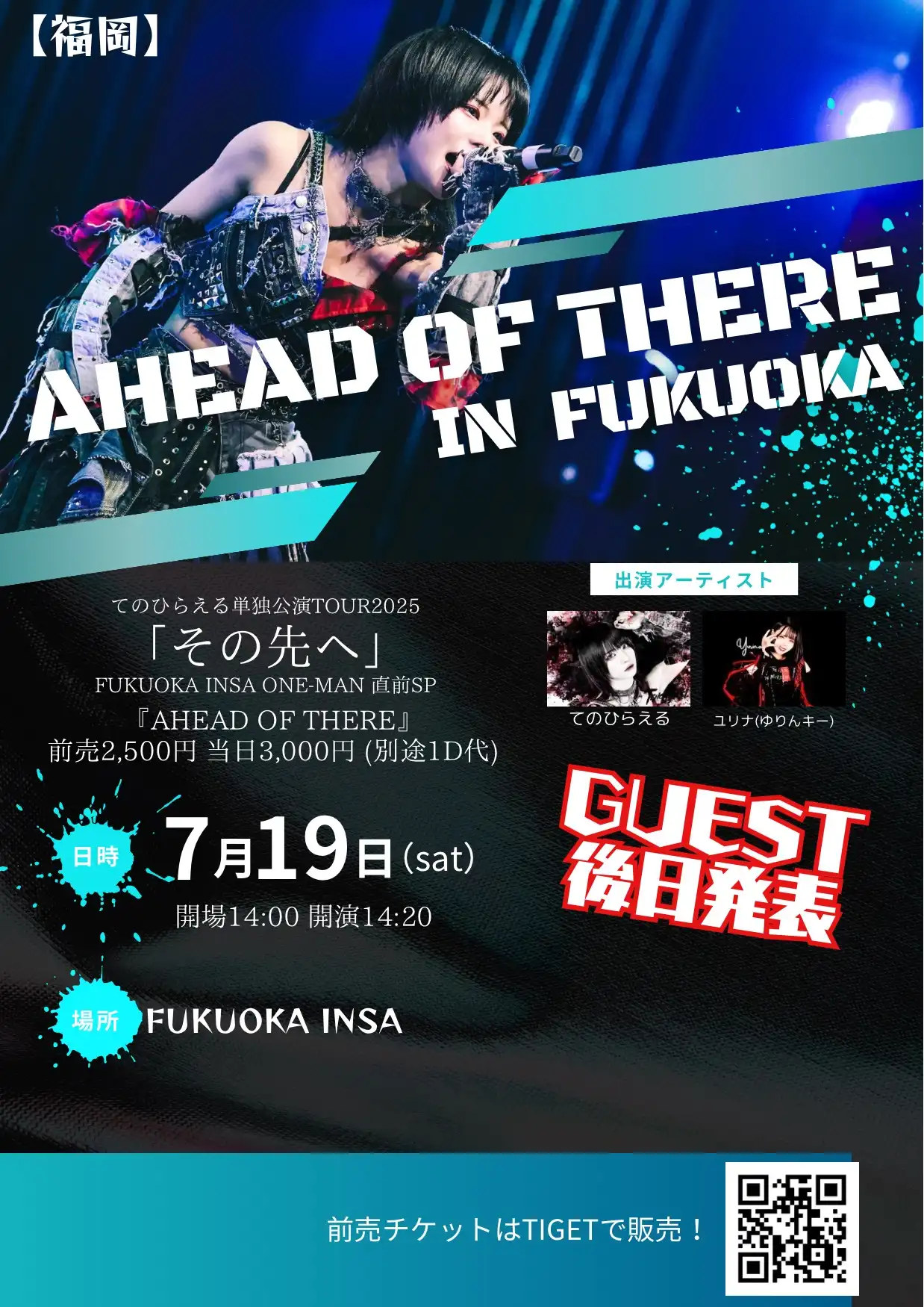 てのひらえるが福岡INSAで単独公演TOUR2025その先へ直前スペシャルライブAHEAD OF THERE in Fukuokaを開催