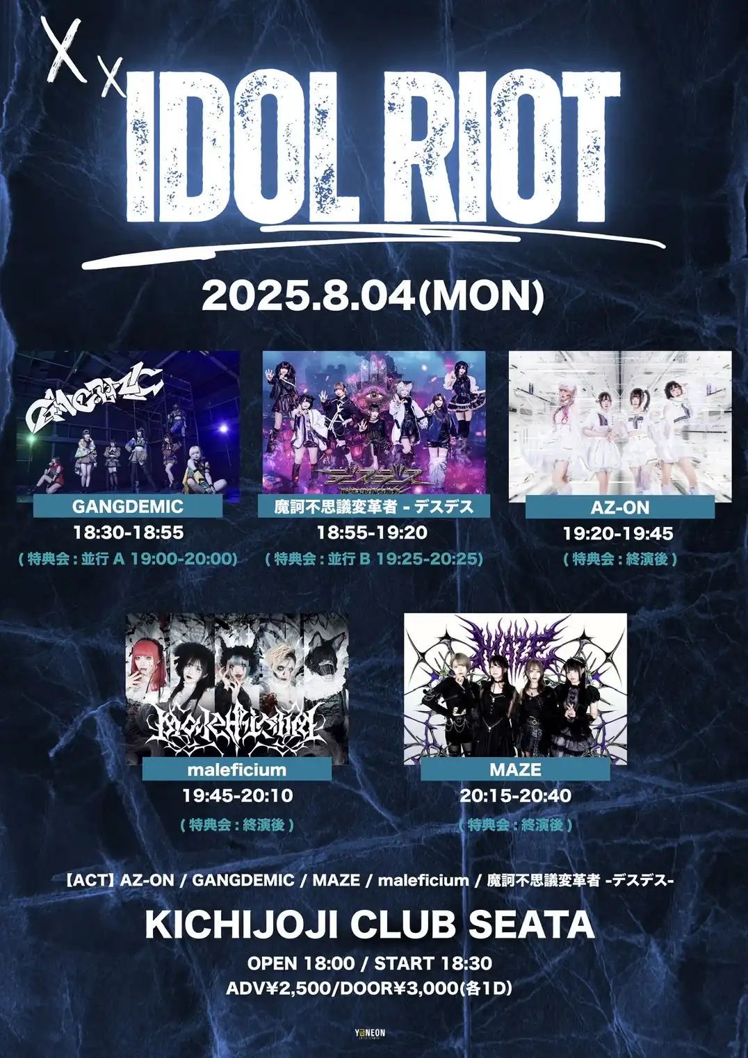 「IDOL RIOT-Kichijoji-」が8月4日に開催｜料金やチケット、出演者などを紹介