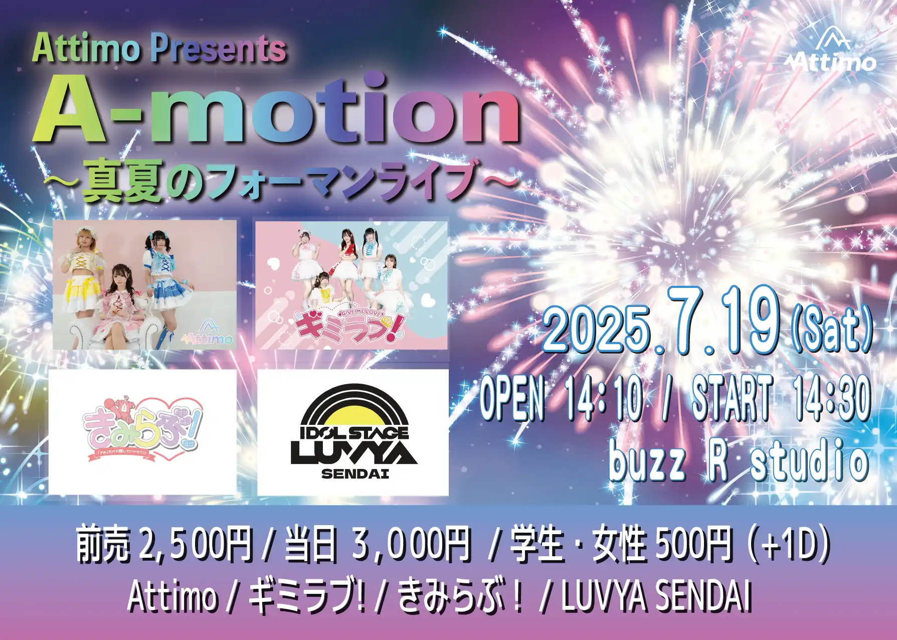 AttimoとギミラブとLUVYA SENDAIがA-motion真夏のフォーマンライブを仙台のbuzz R studioで開催