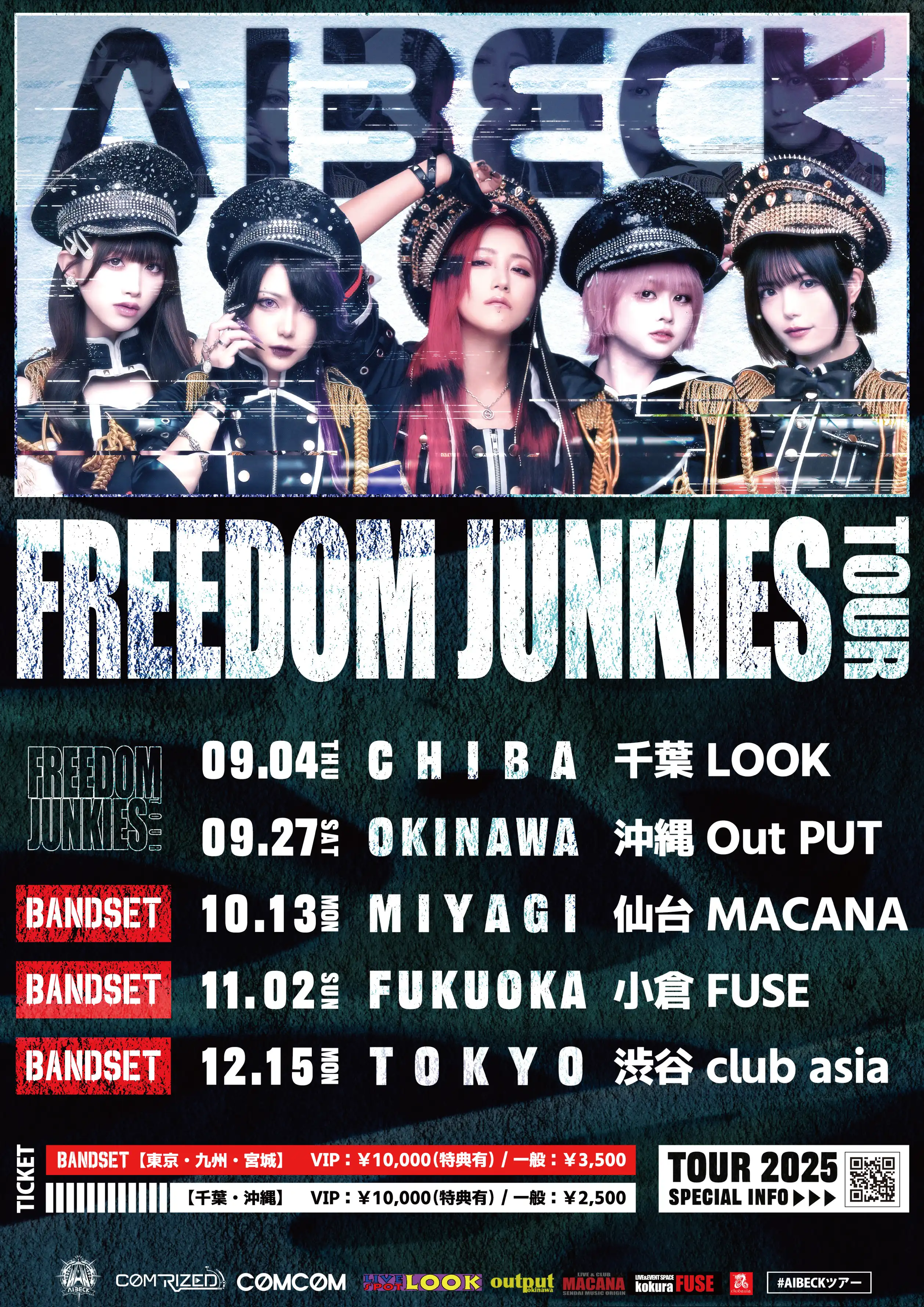 「AIBECK」の『FREEDOM JUNKIES TOUR2025』番外編が8月11日に開催｜料金やチケット、出演者などを紹介