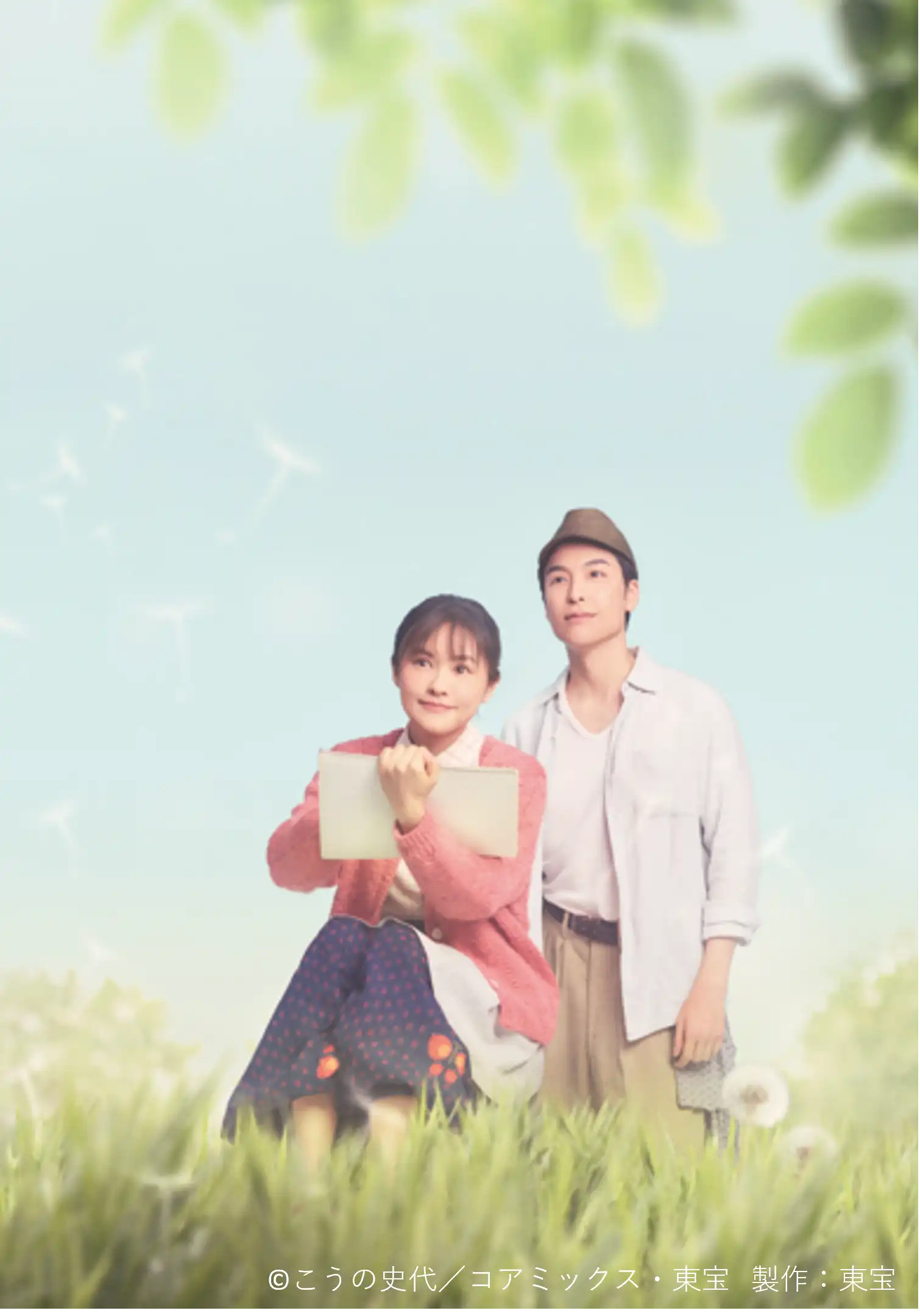 「８Ｋ舞台映像フェスティバル2025『この世界の片隅に』」が8月15日に開催｜料金やチケット、出演者などを紹介