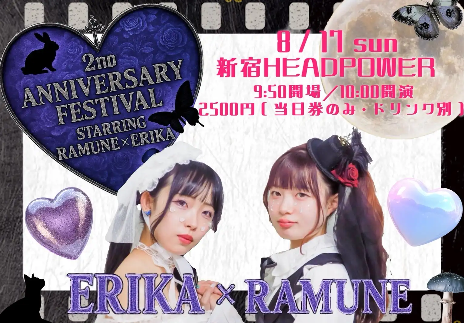 「2nd ANNIVERSARY FESTIVAL starring RAMUNE×ERIKA」が8月17日に開催｜料金やチケット、出演者などを紹介