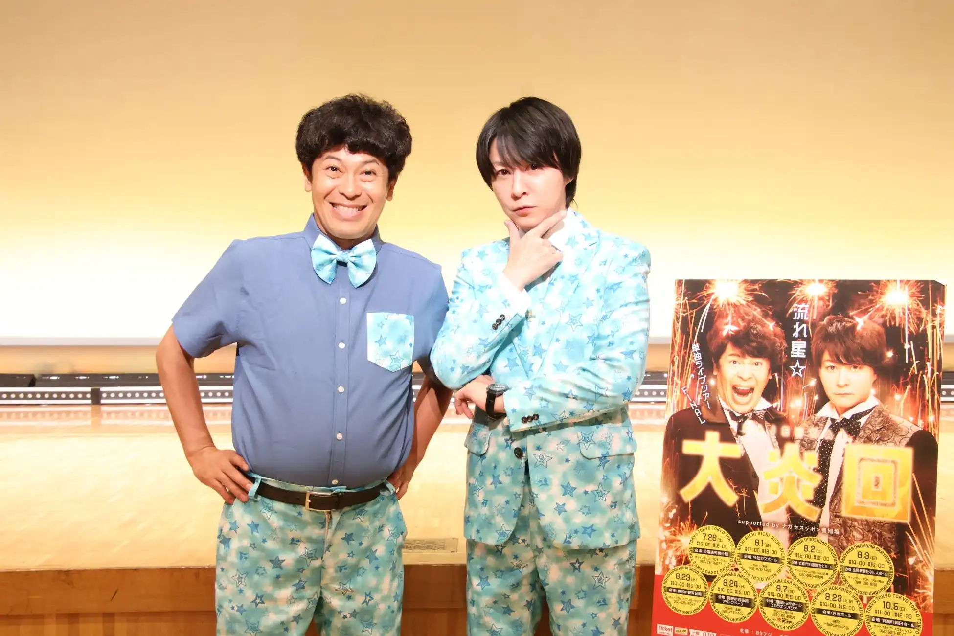 流れ星☆がコンビ結成25周年記念の単独ライブツアーFINAL～大炎回～を全国8カ所で開催、集大成となるライブでこれまでのネタを総結集